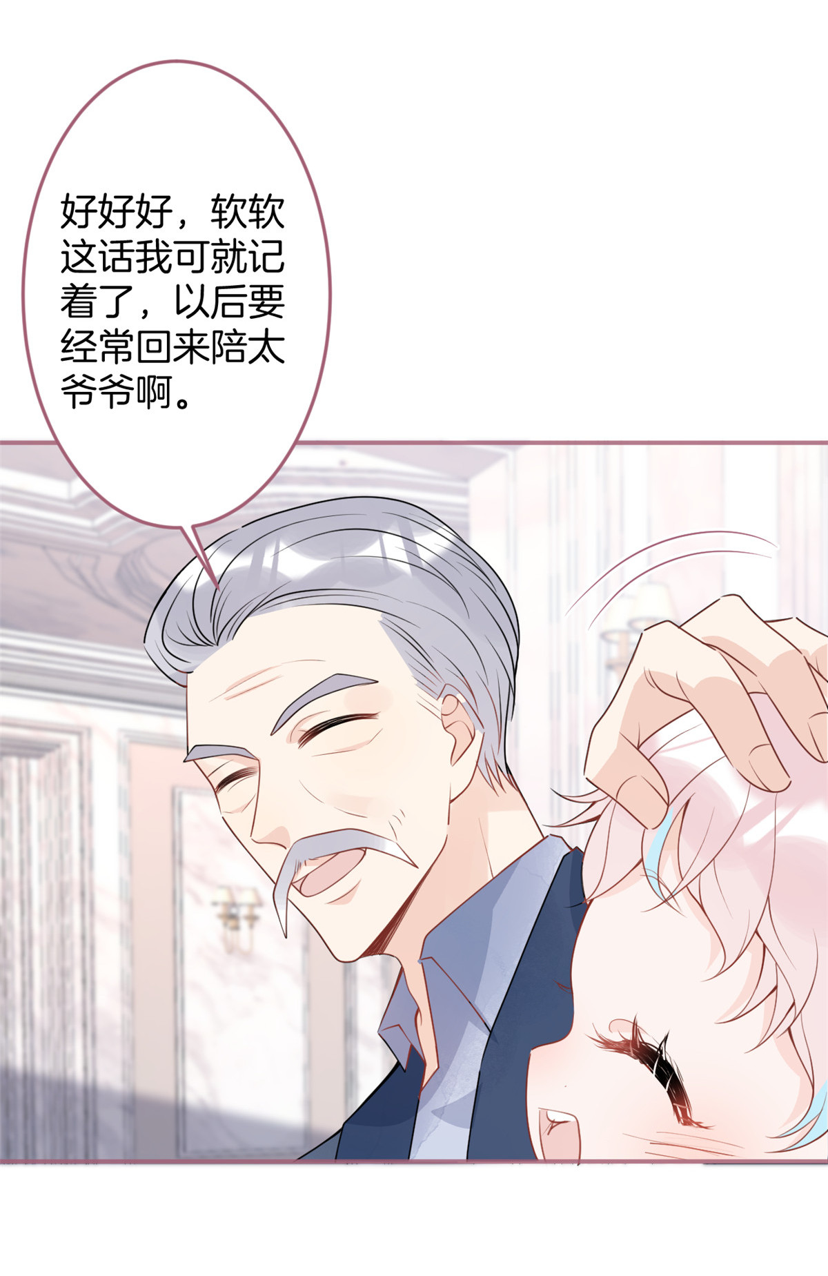 我有五个大佬爸爸35 35