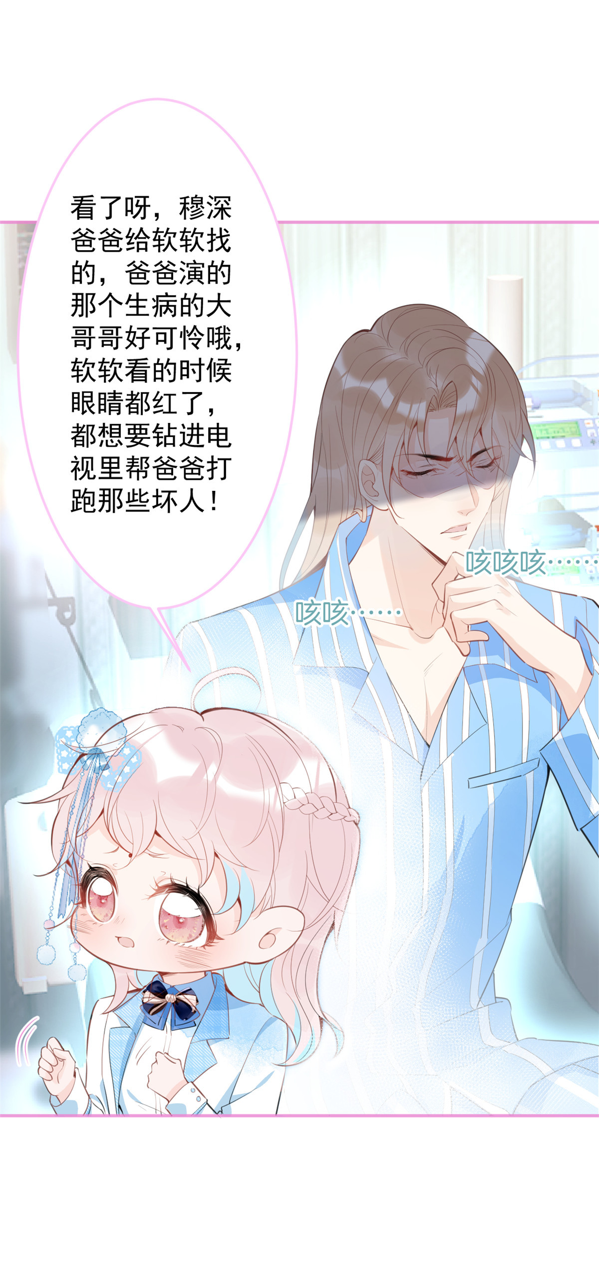 我有五个大佬爸爸36 36