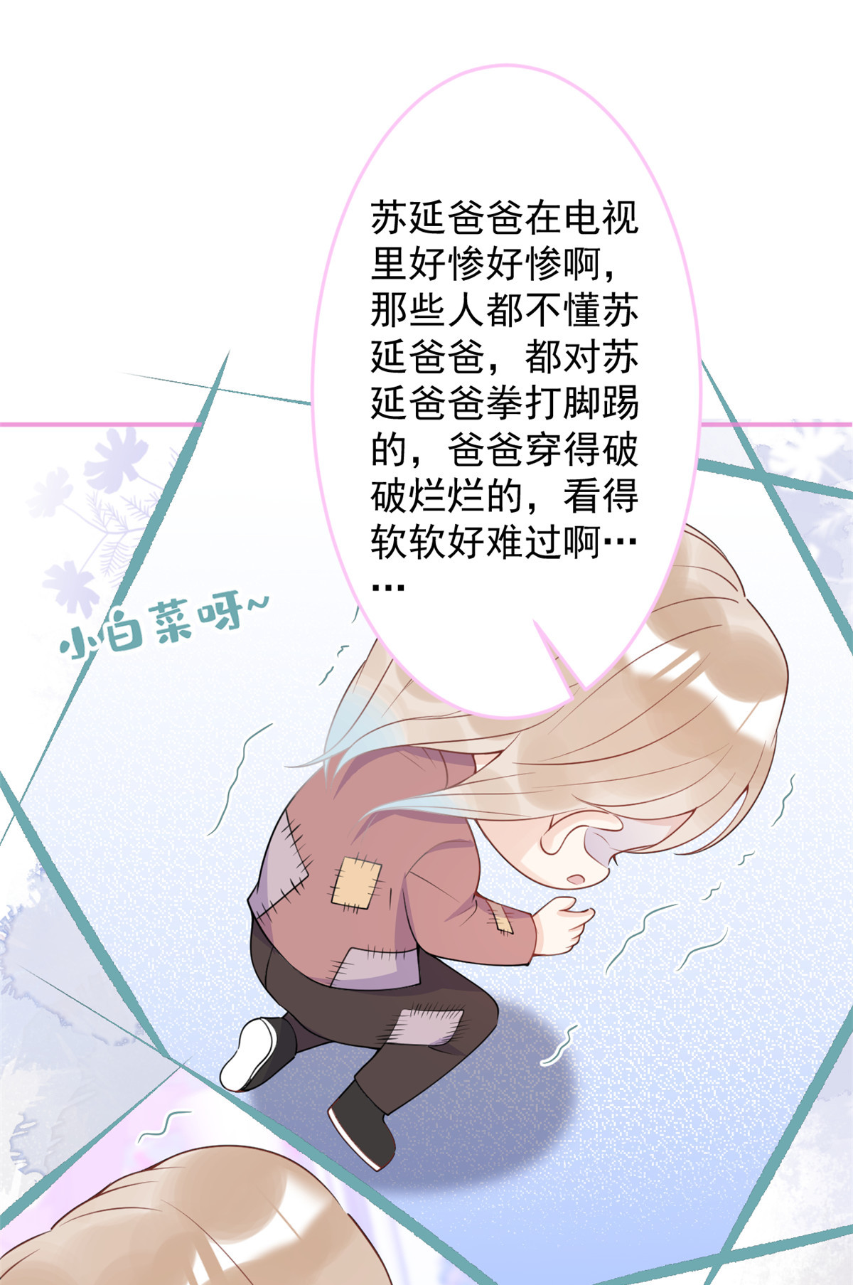 我有五个大佬爸爸36 36