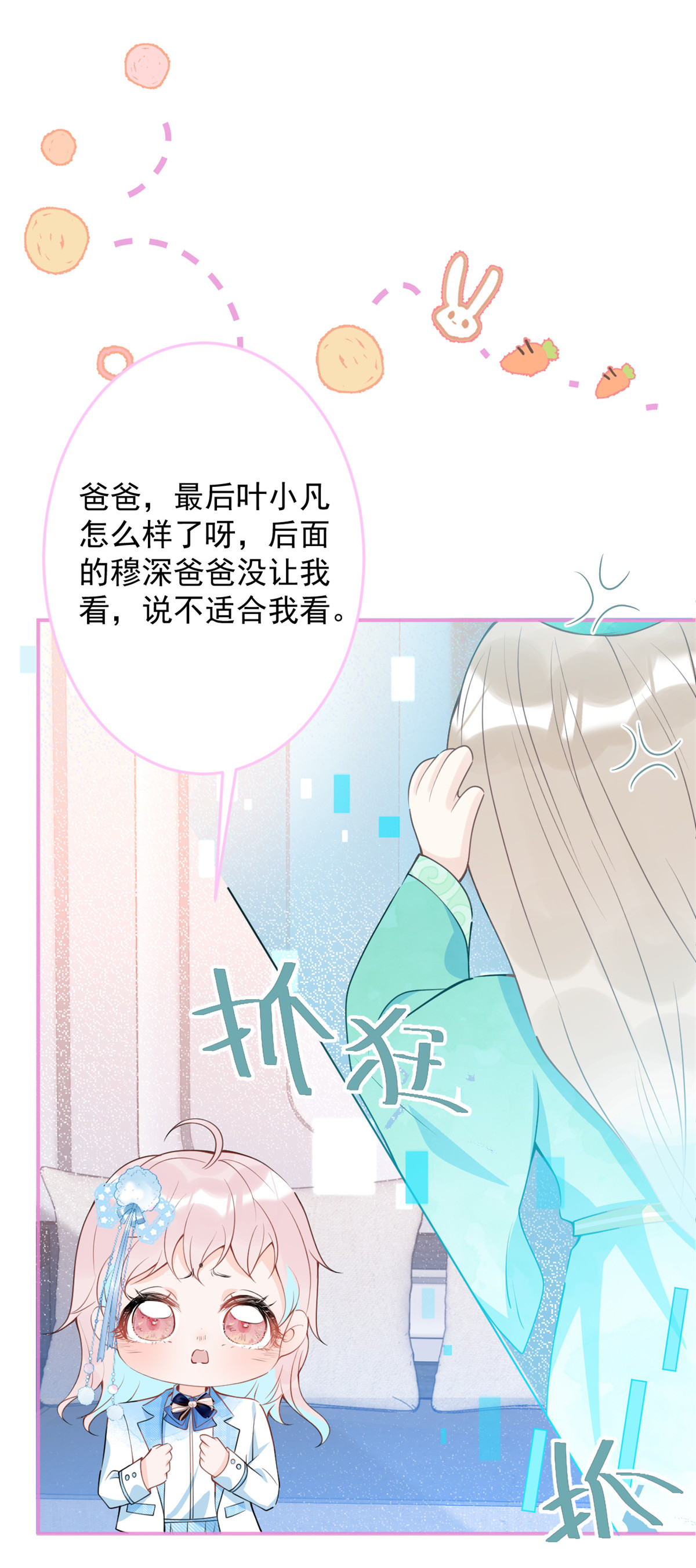 我有五个大佬爸爸36 36