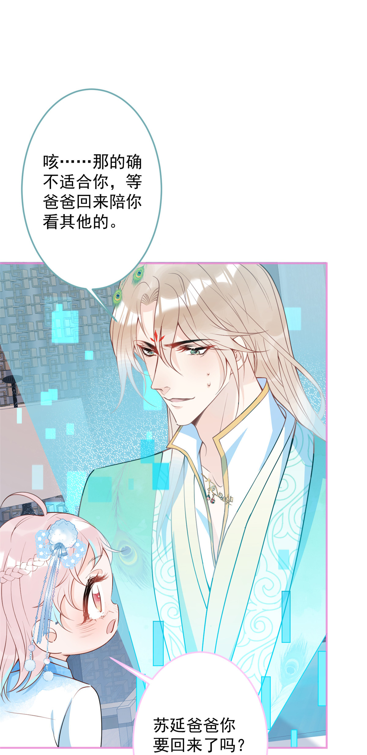 我有五个大佬爸爸36 36