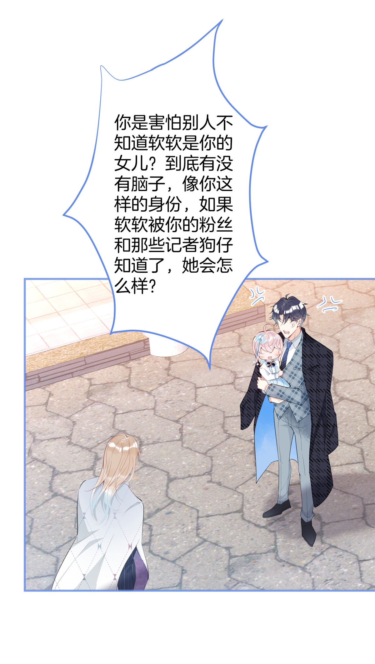 我有五个大佬爸爸36 36