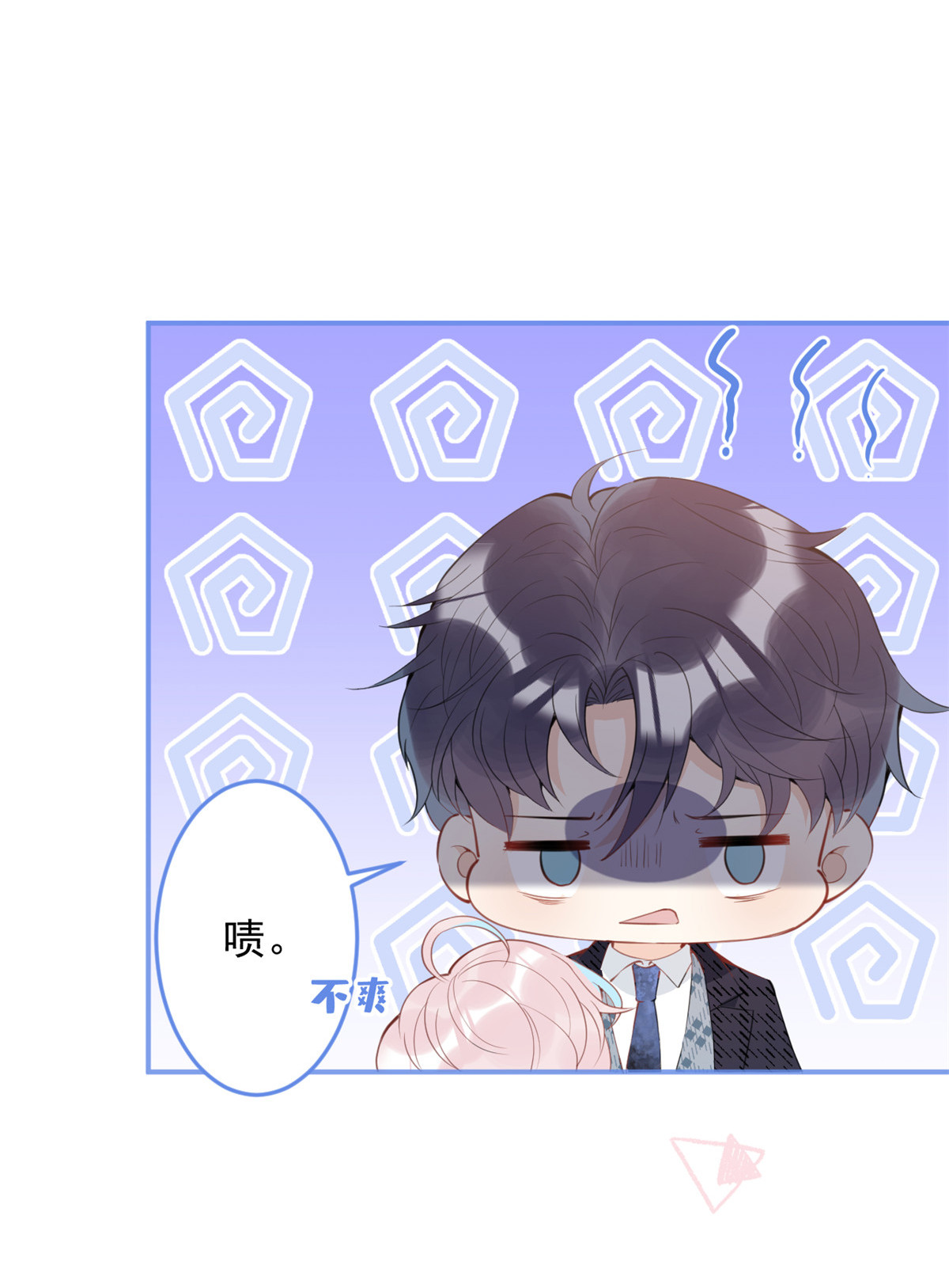 我有五个大佬爸爸36 36