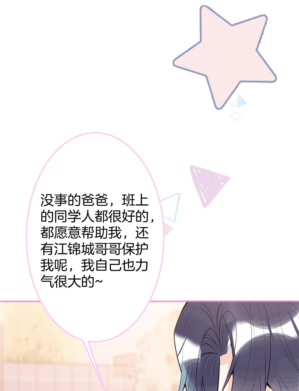 我有五个大佬爸爸36 36