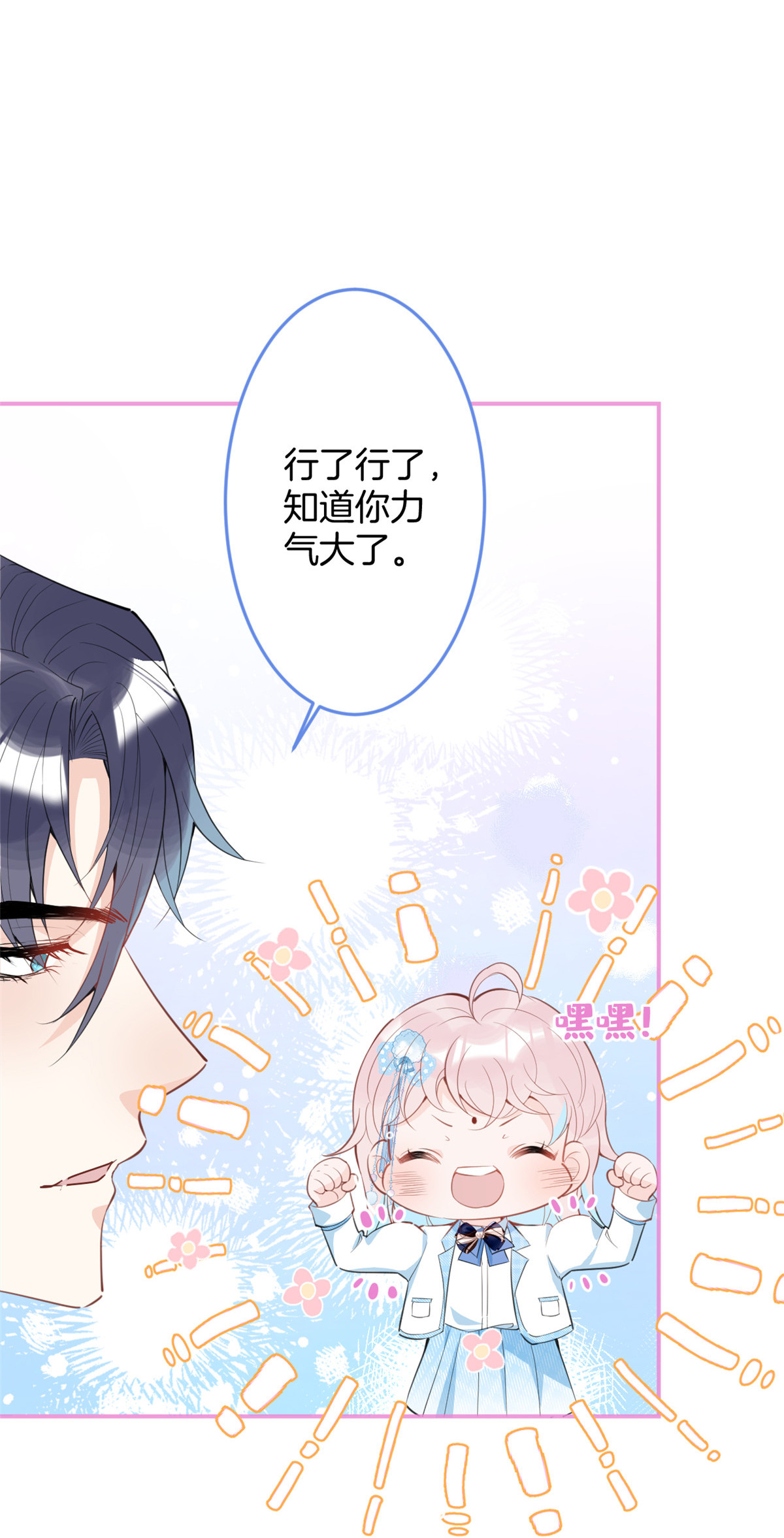 我有五个大佬爸爸36 36