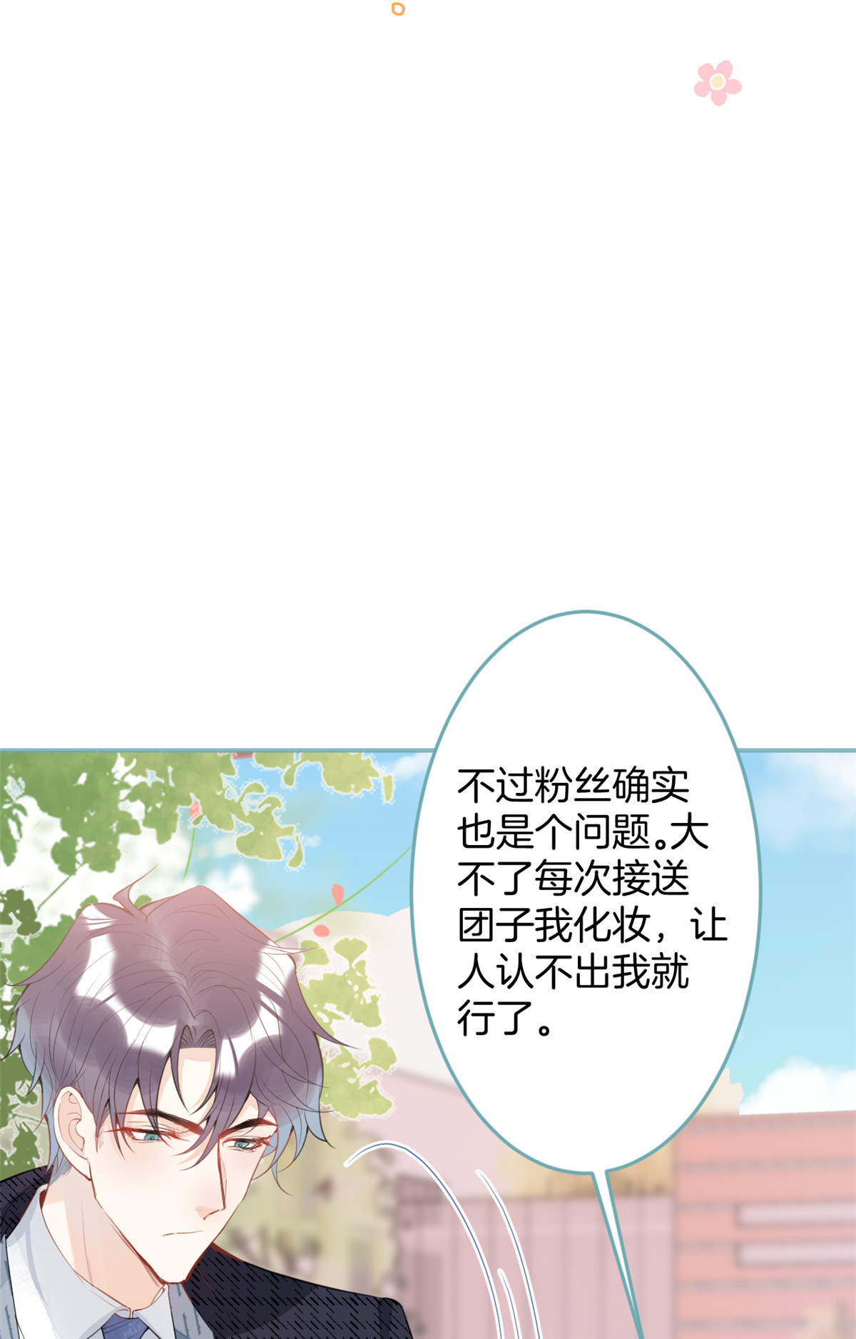 我有五个大佬爸爸36 36