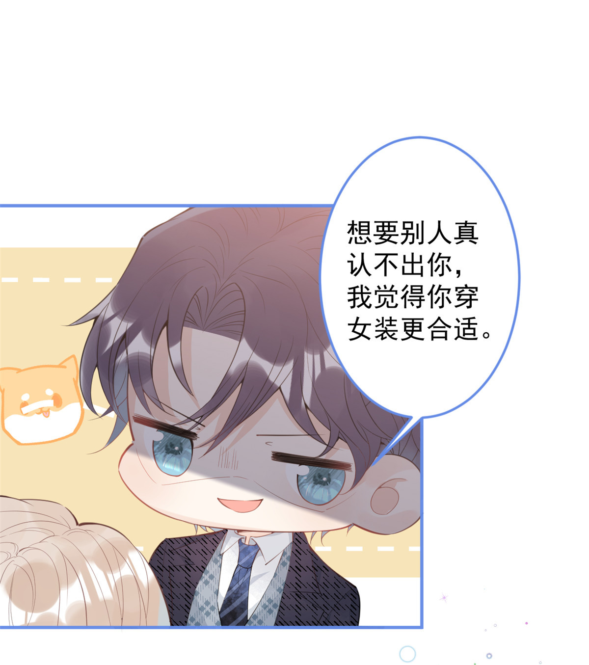 我有五个大佬爸爸36 36