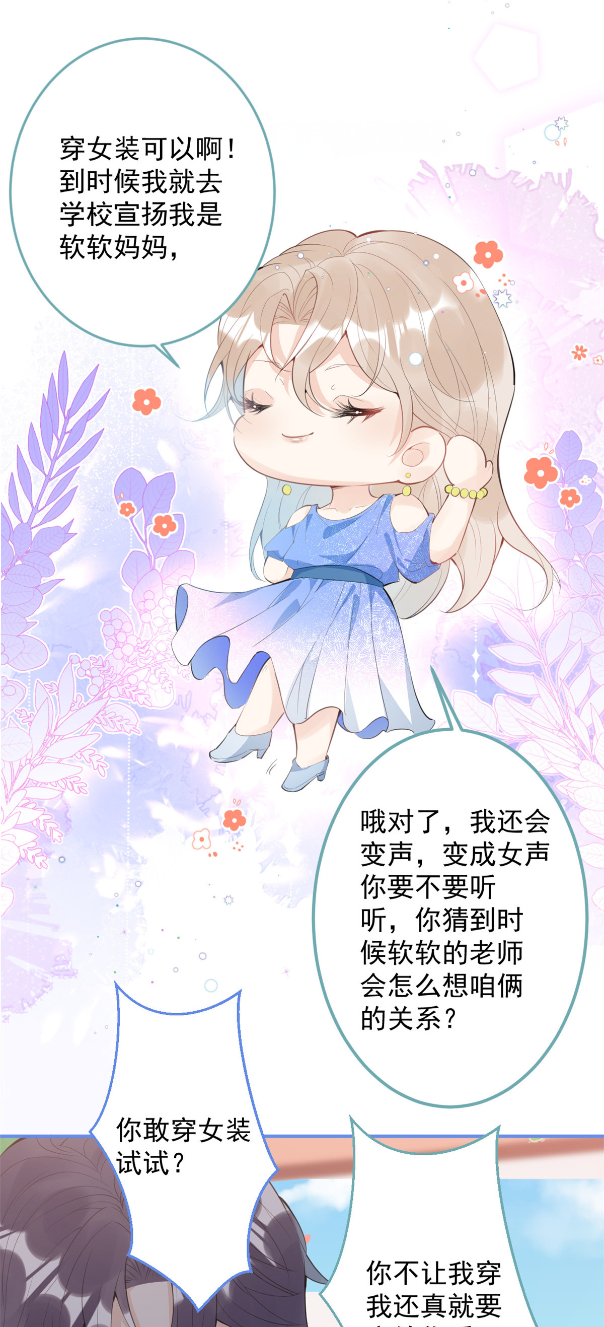 我有五个大佬爸爸36 36