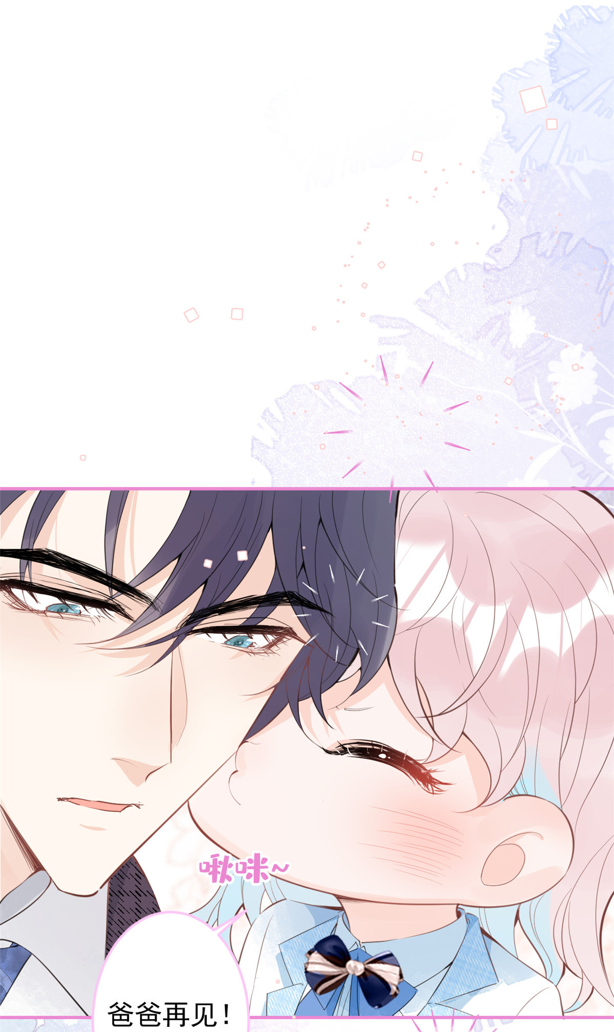 我有五个大佬爸爸36 36