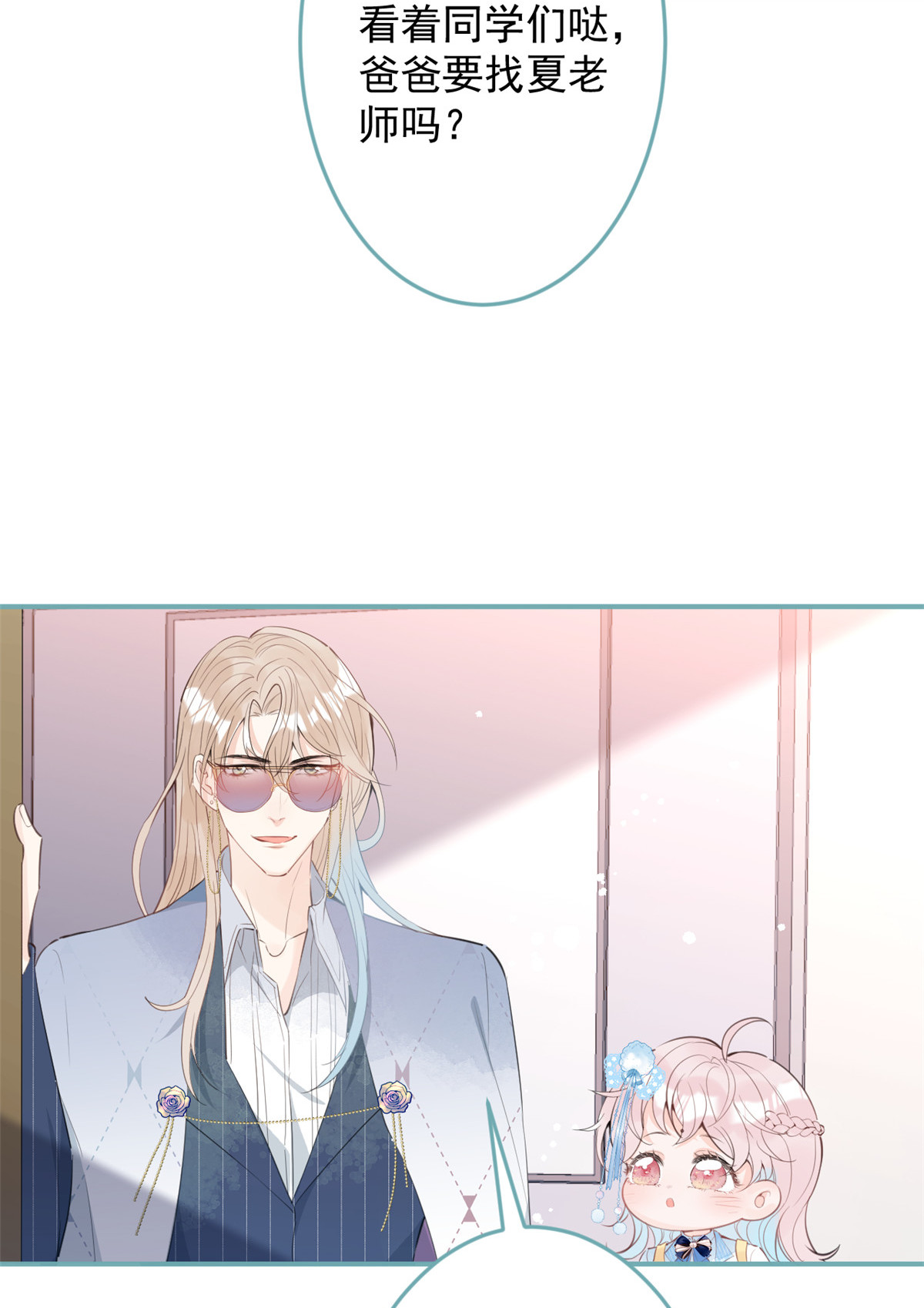 我有五个大佬爸爸36 36