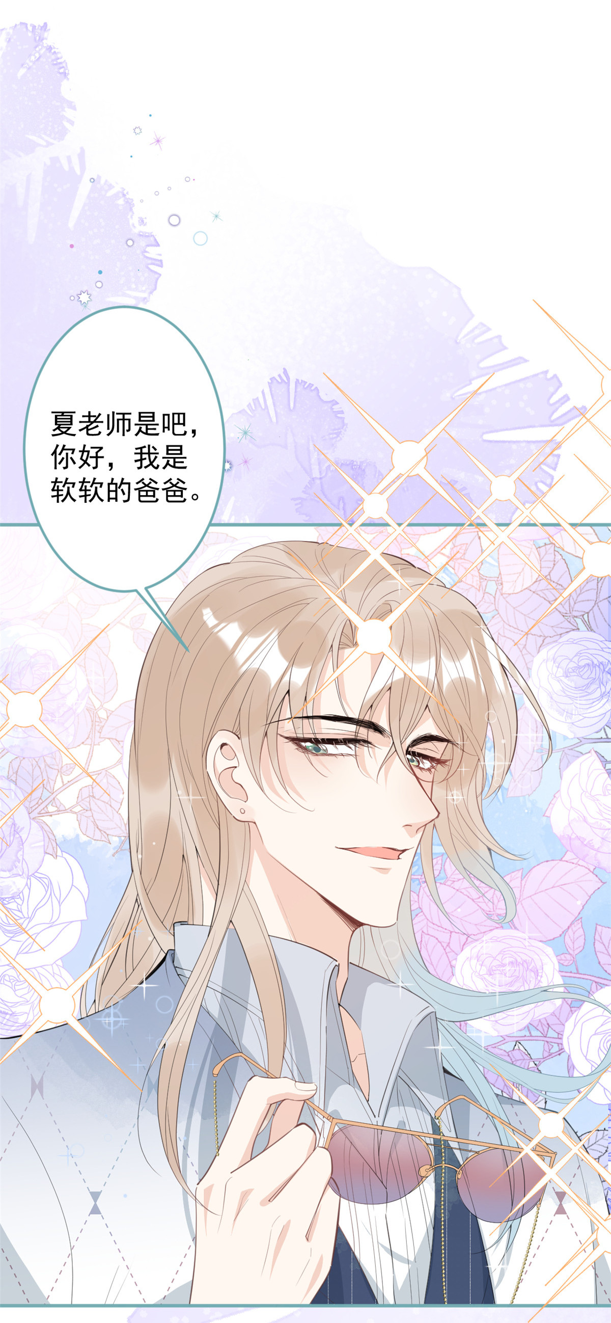 我有五个大佬爸爸36 36