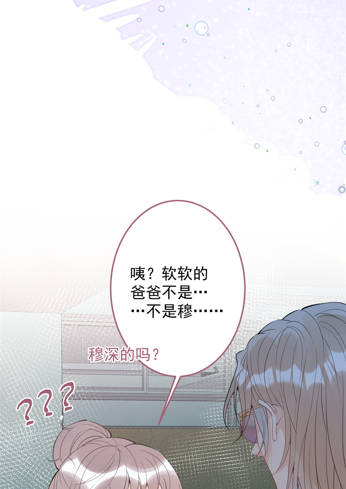 我有五个大佬爸爸36 36