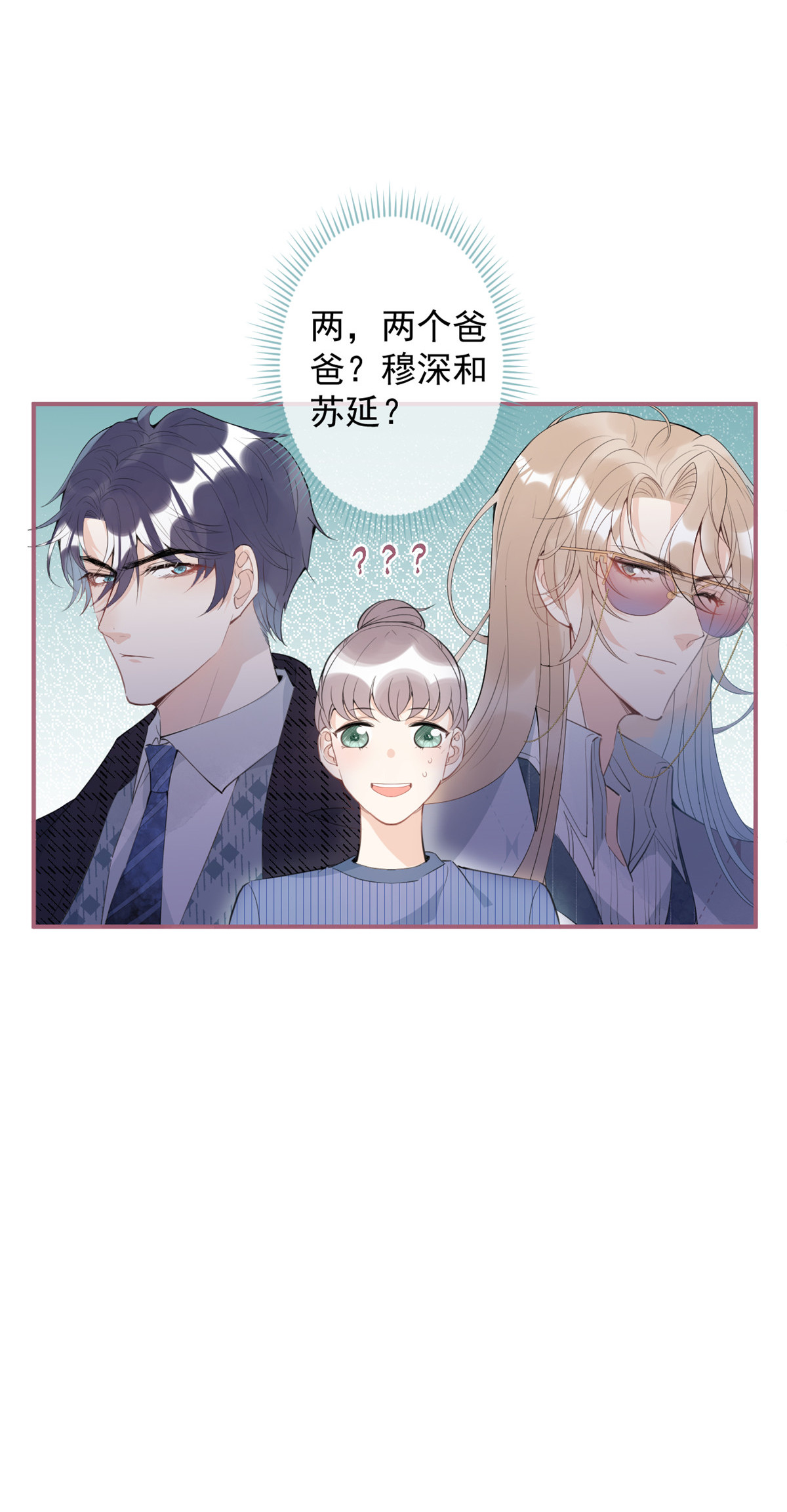 我有五个大佬爸爸36 36