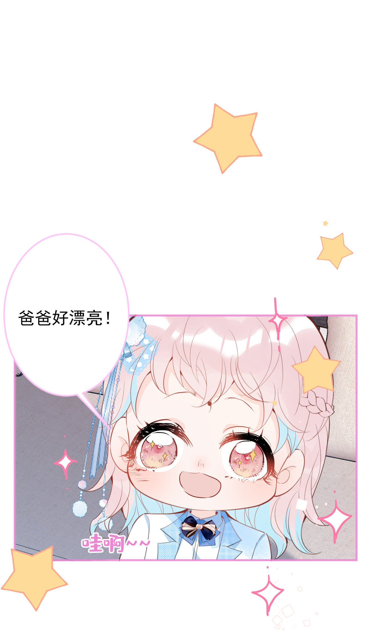 我有五个大佬爸爸36 36