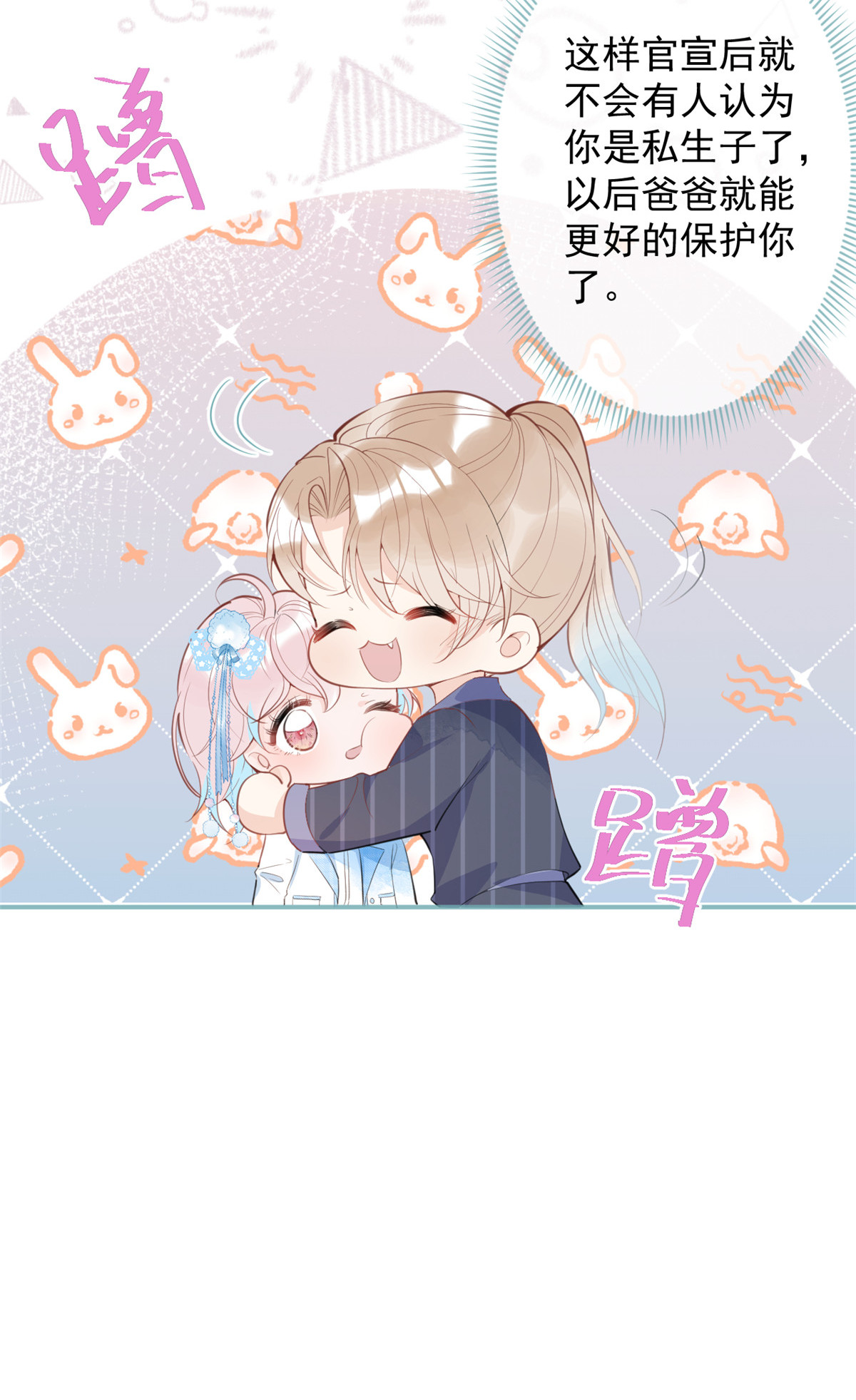 我有五个大佬爸爸37 37