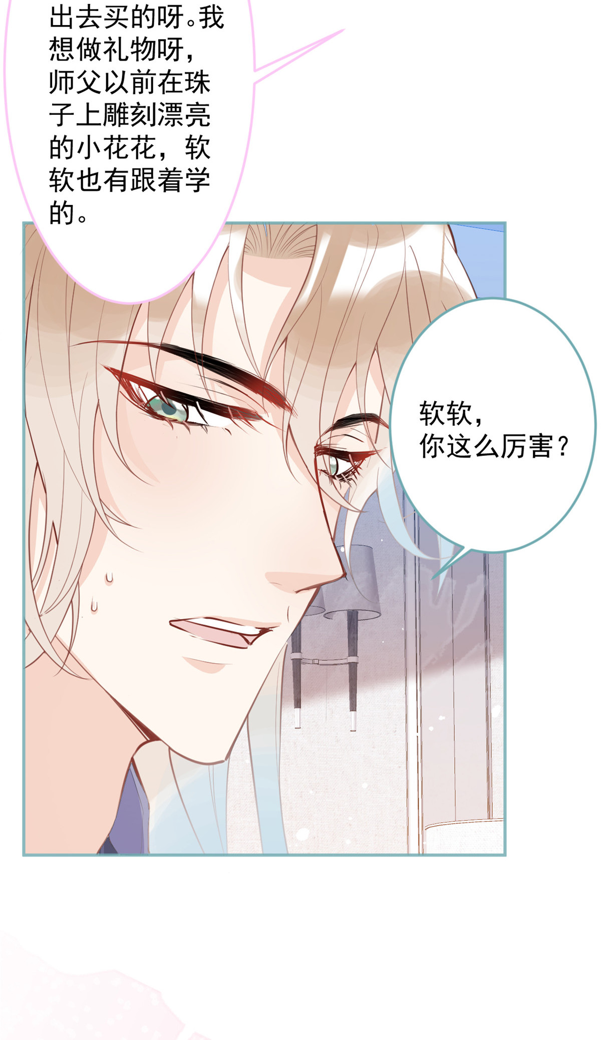 我有五个大佬爸爸37 37