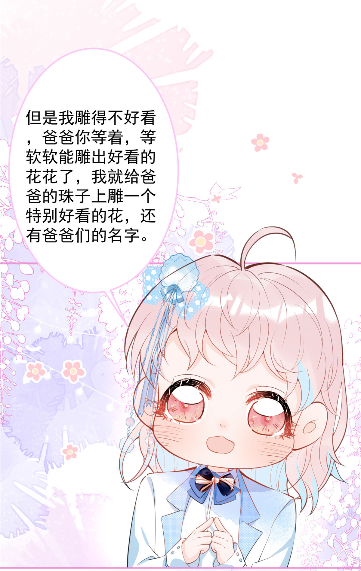 我有五个大佬爸爸37 37