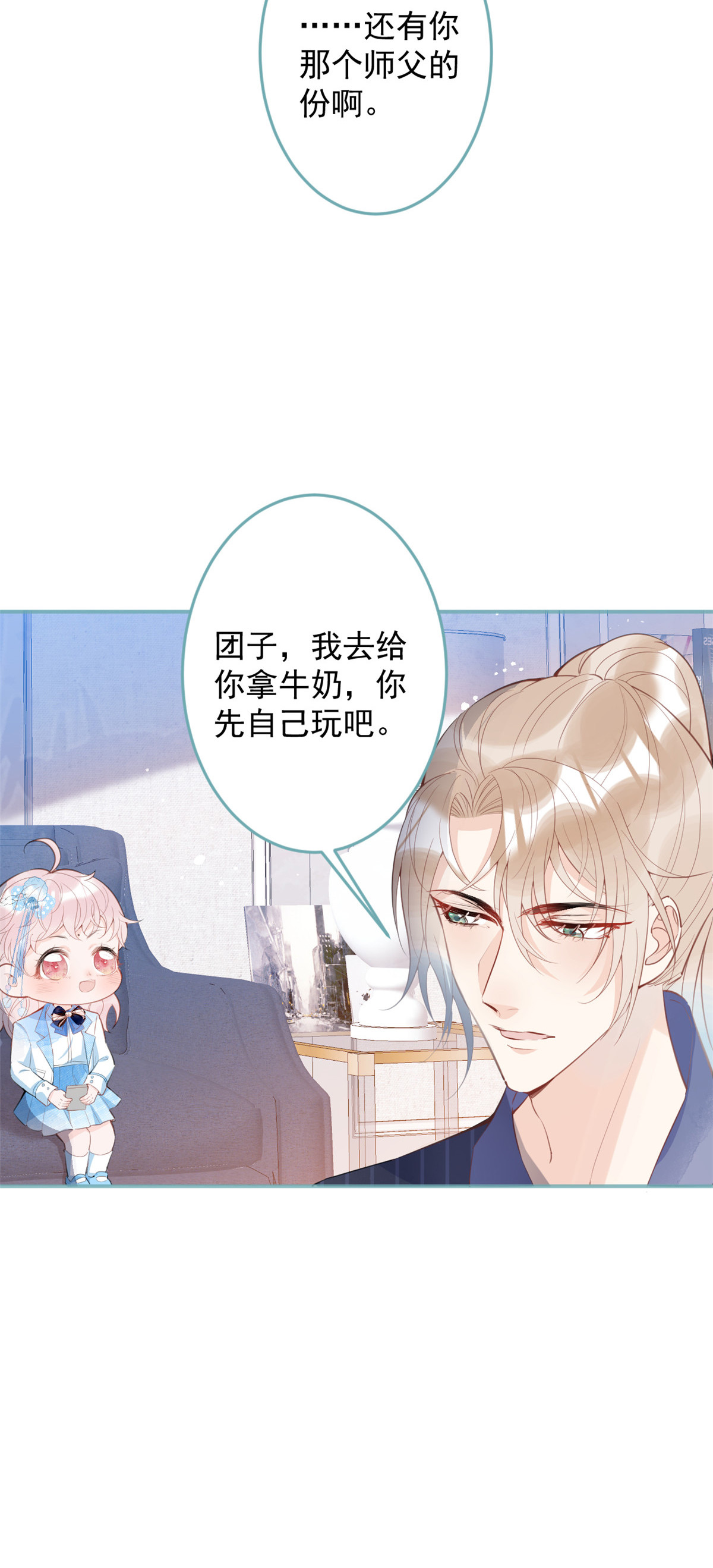 我有五个大佬爸爸37 37
