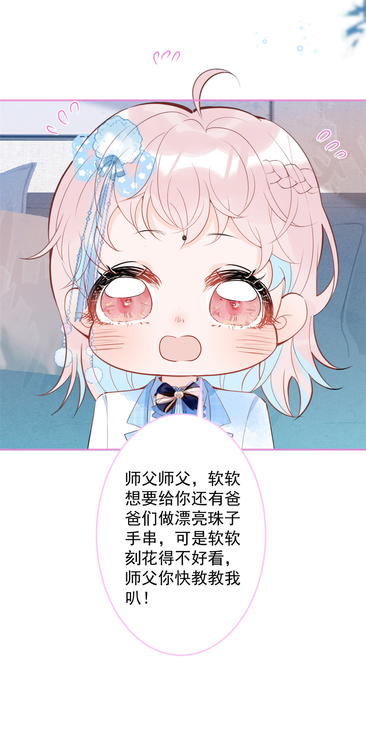 我有五个大佬爸爸37 37