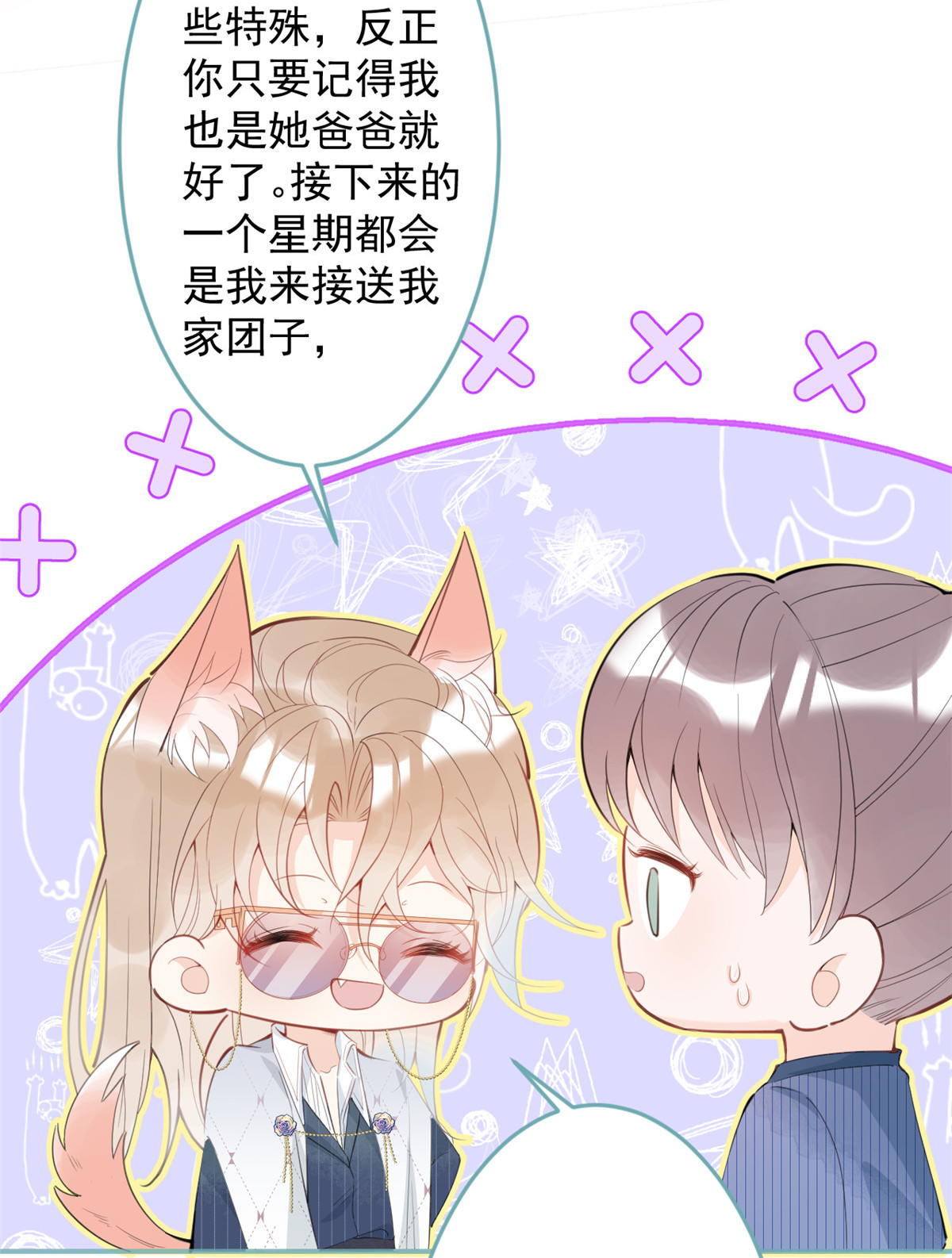 我有五个大佬爸爸37 37