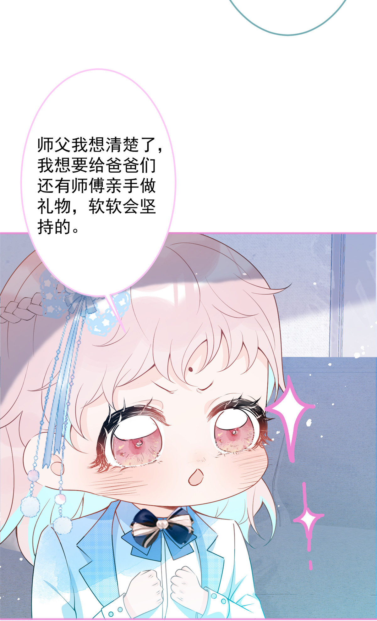 我有五个大佬爸爸37 37
