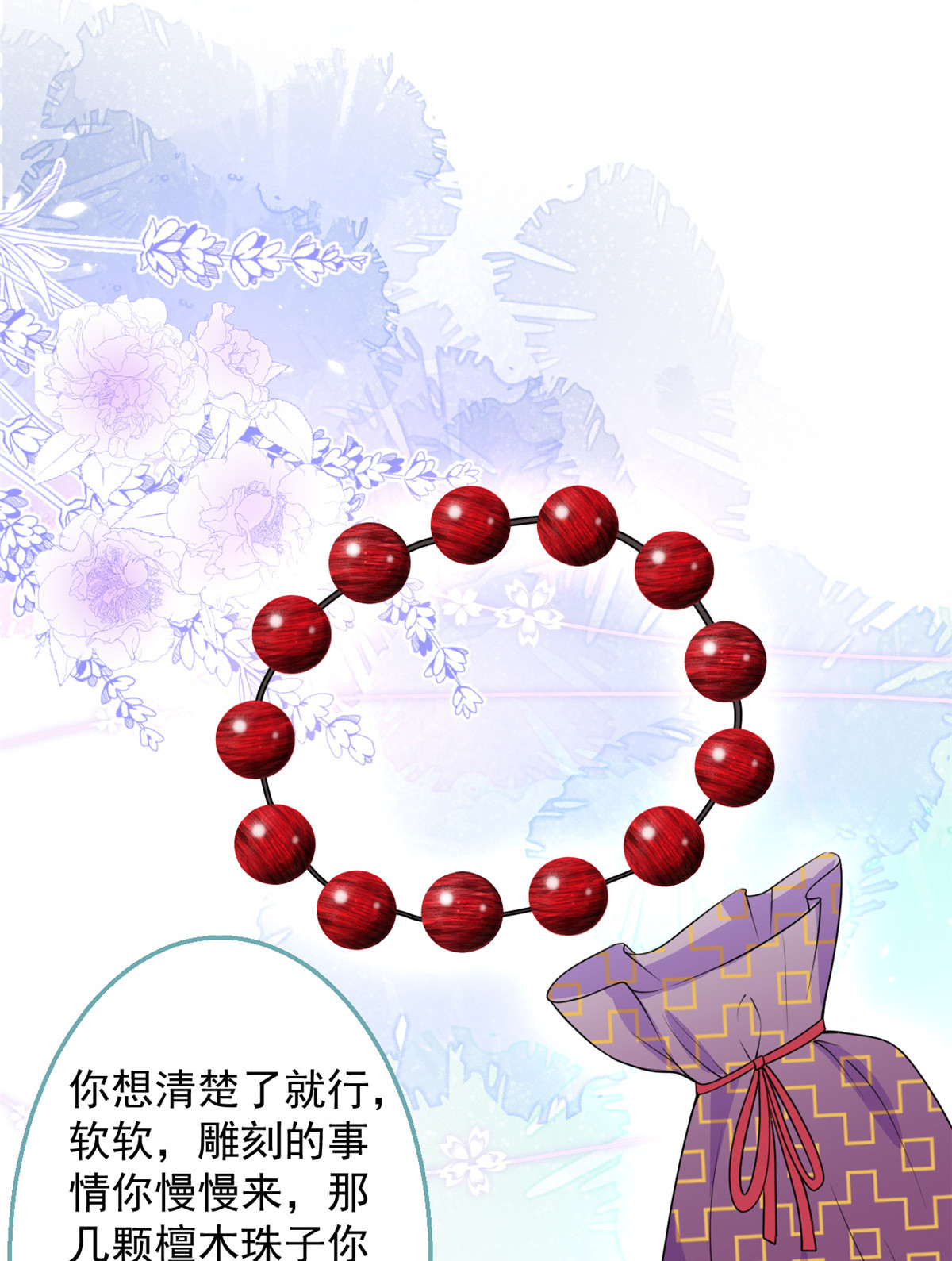 我有五个大佬爸爸37 37