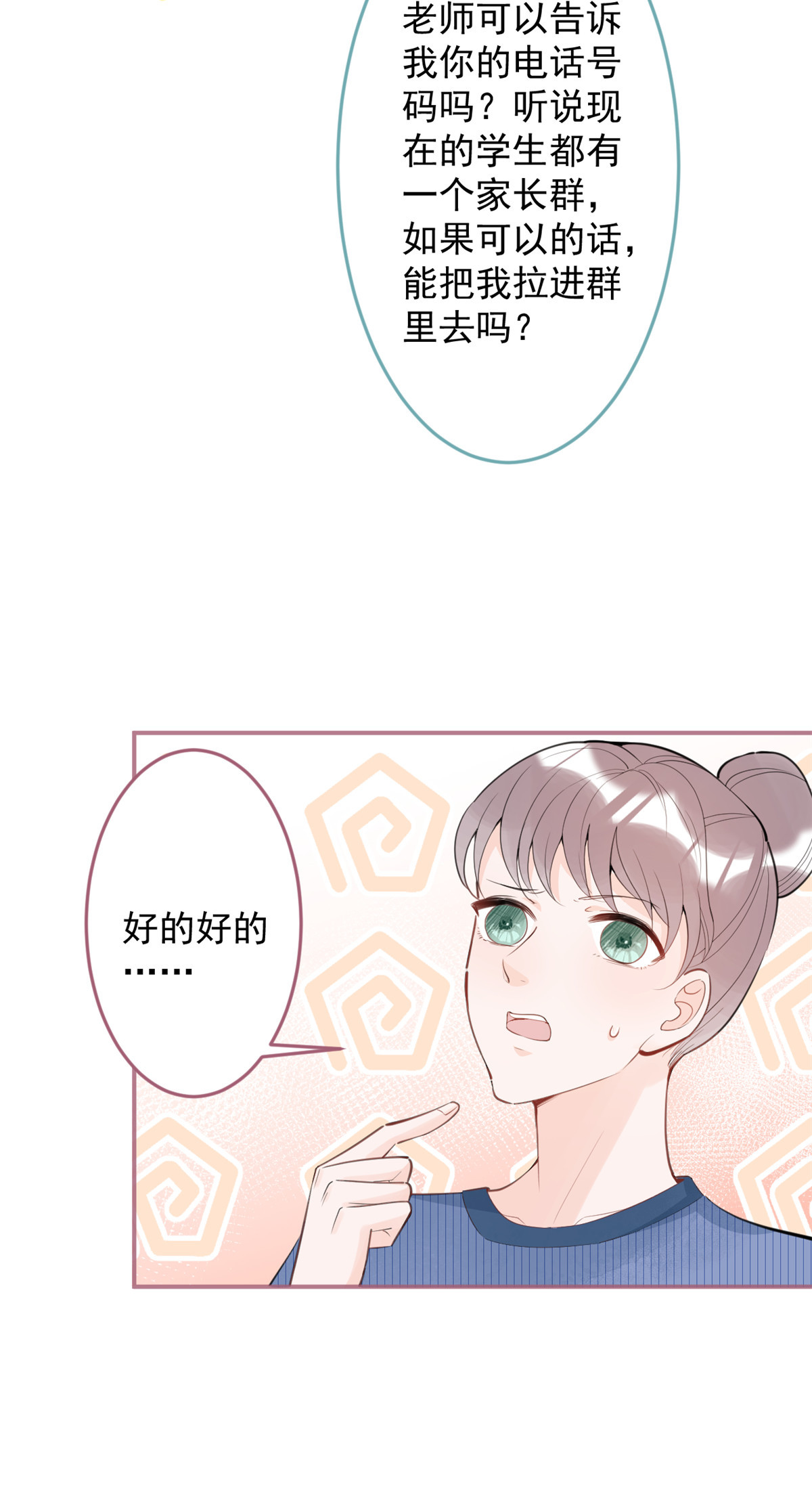我有五个大佬爸爸37 37