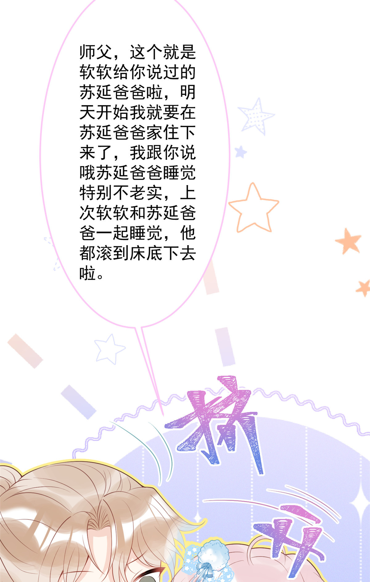 我有五个大佬爸爸37 37