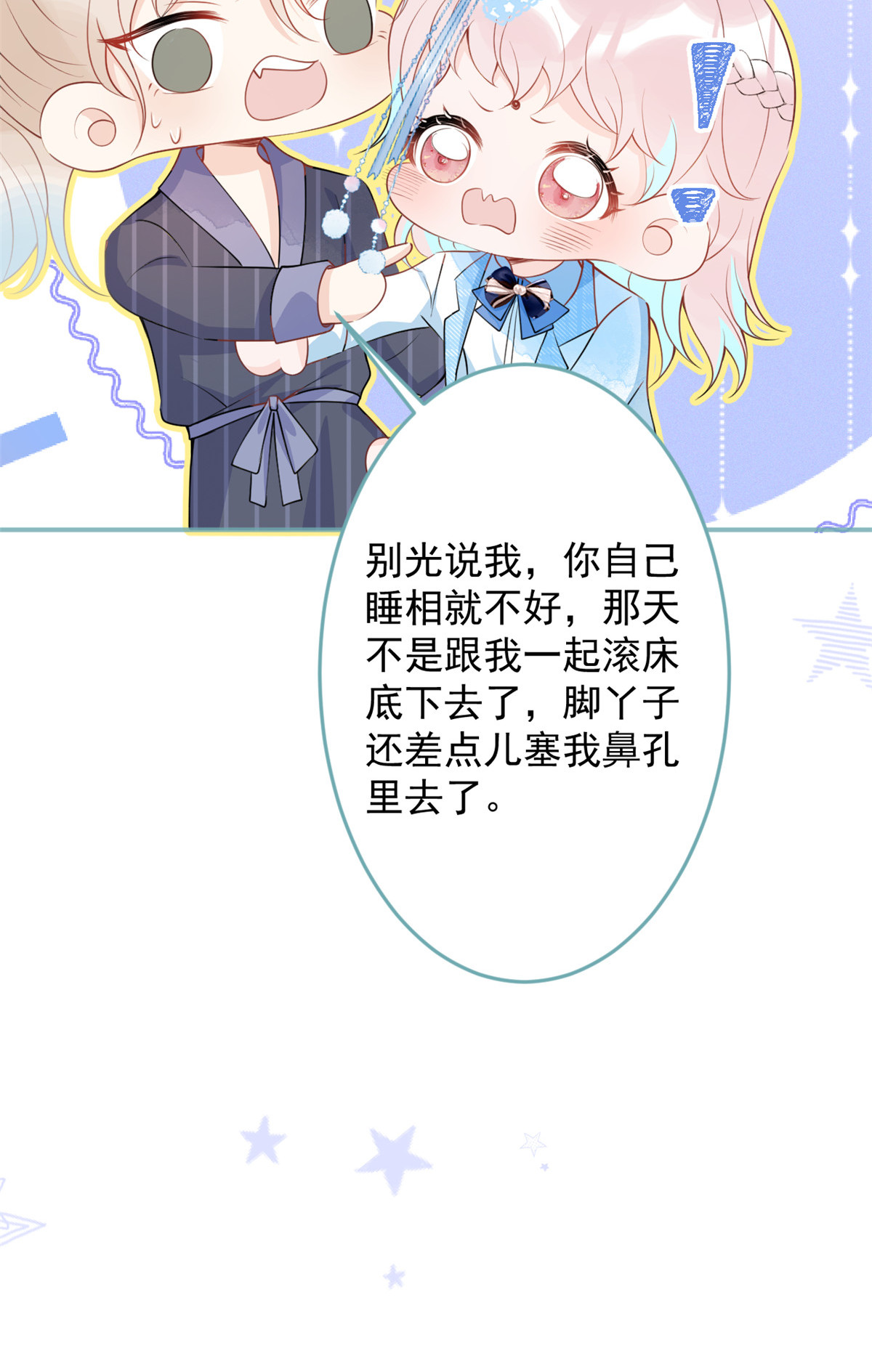 我有五个大佬爸爸37 37