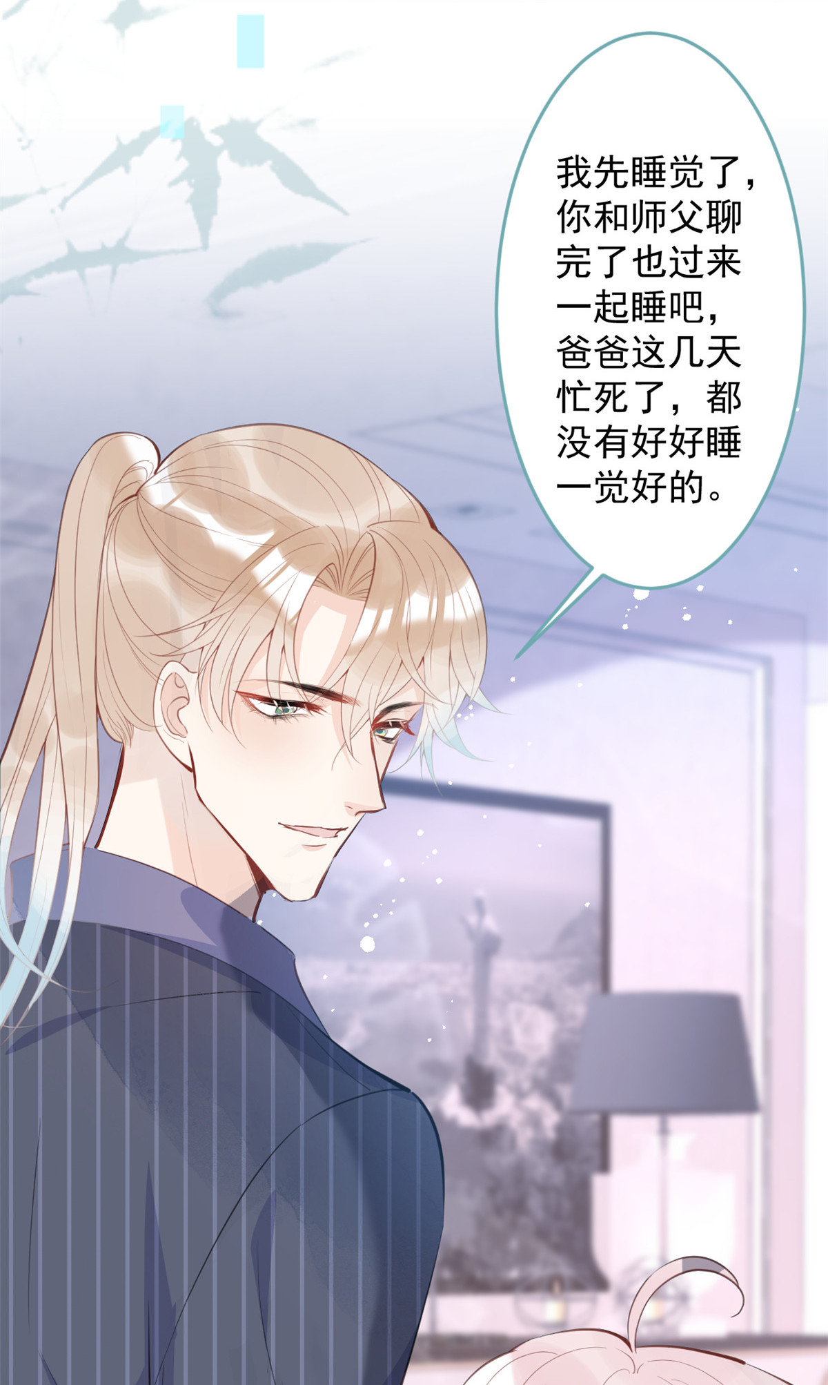 我有五个大佬爸爸37 37