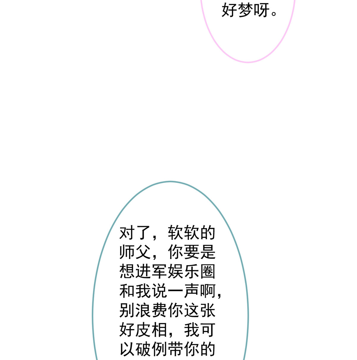 我有五个大佬爸爸37 37