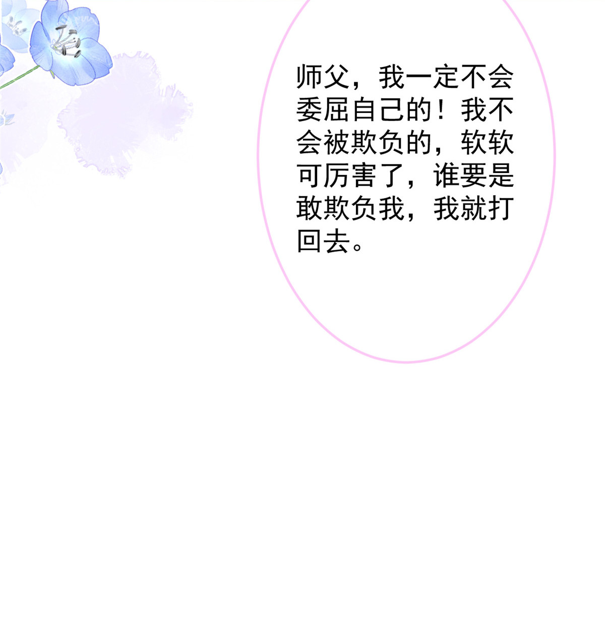 我有五个大佬爸爸37 37