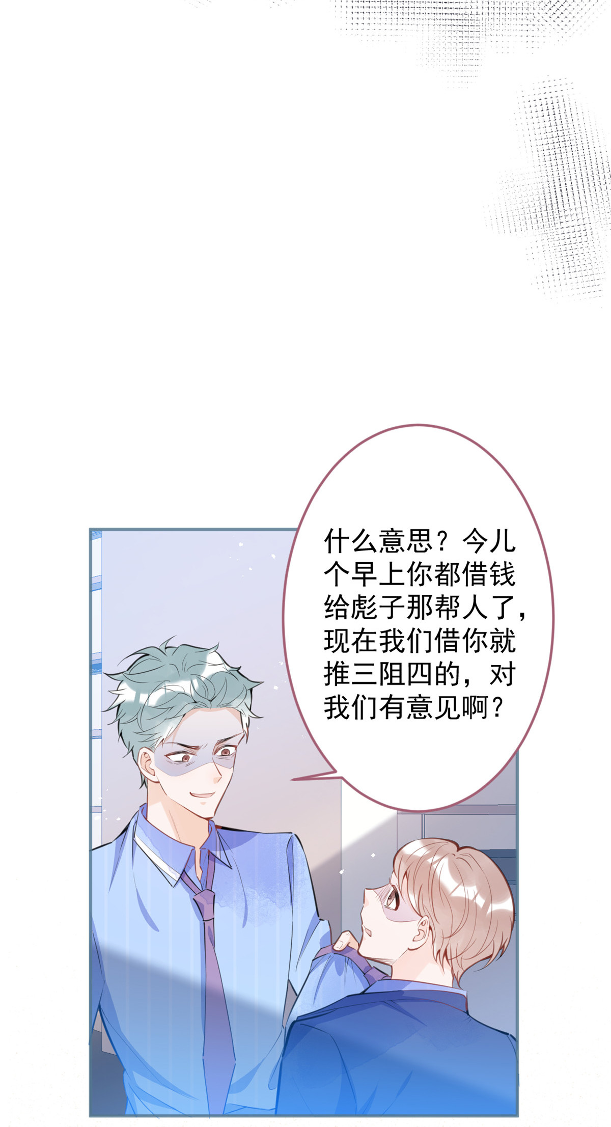 我有五个大佬爸爸38 38