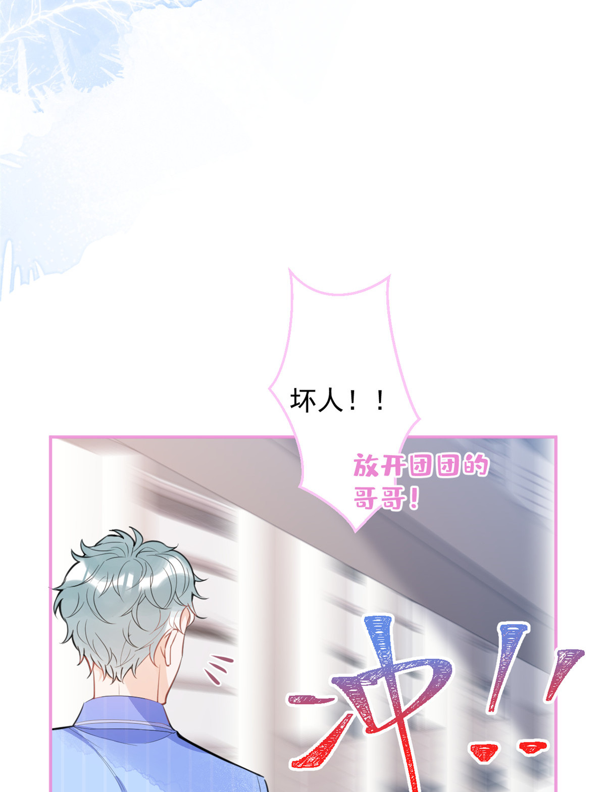 我有五个大佬爸爸38 38