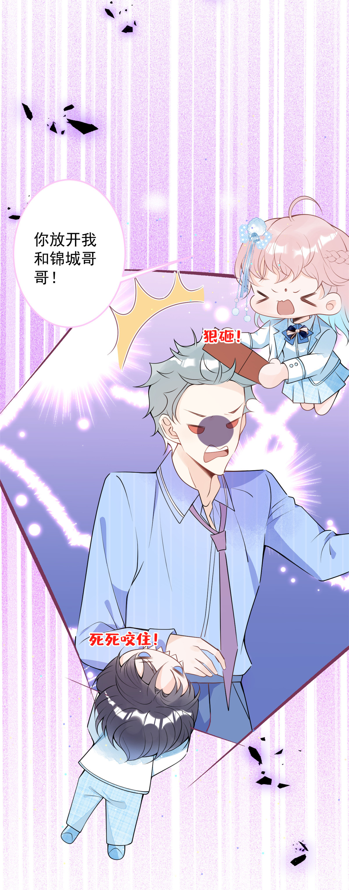 我有五个大佬爸爸38 38