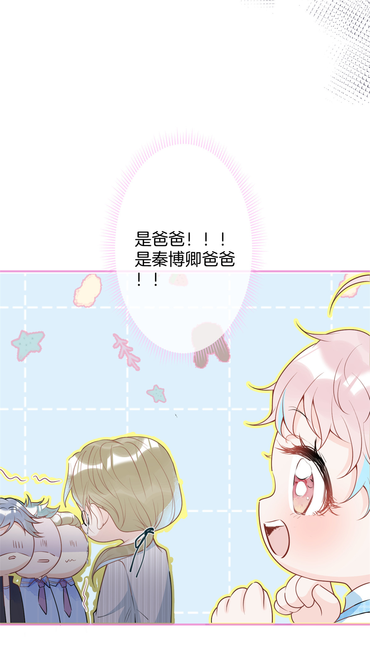 我有五个大佬爸爸39 39