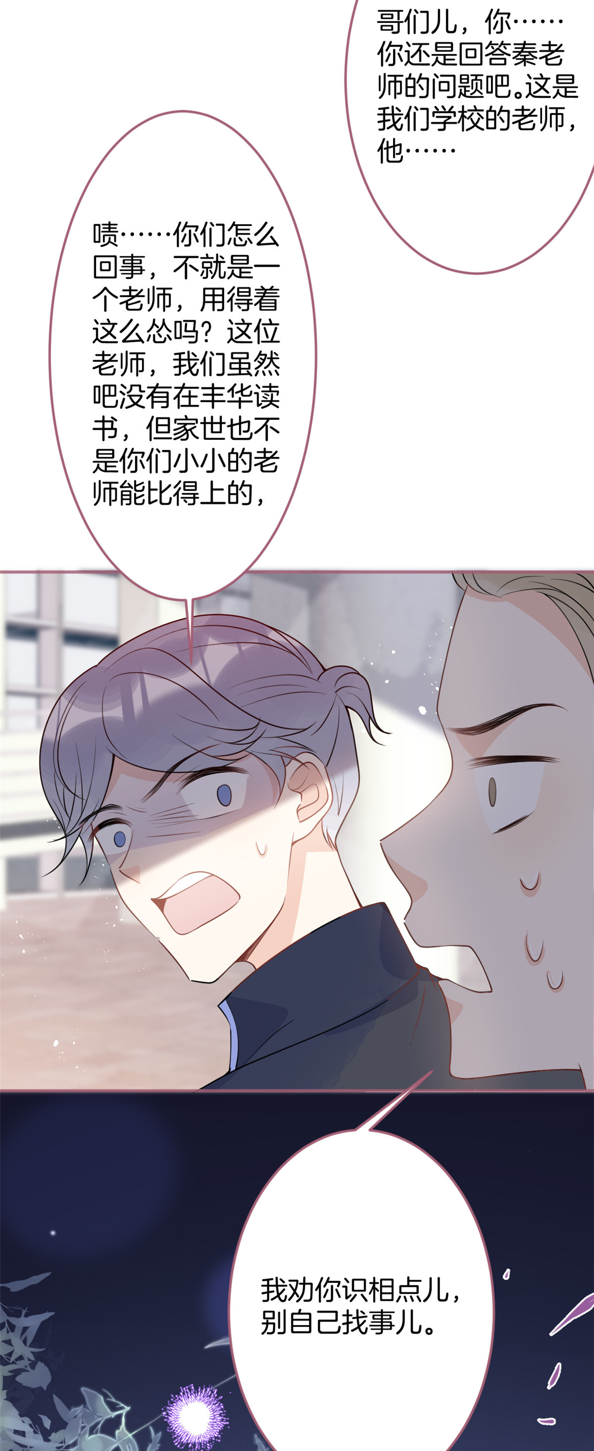 我有五个大佬爸爸39 39