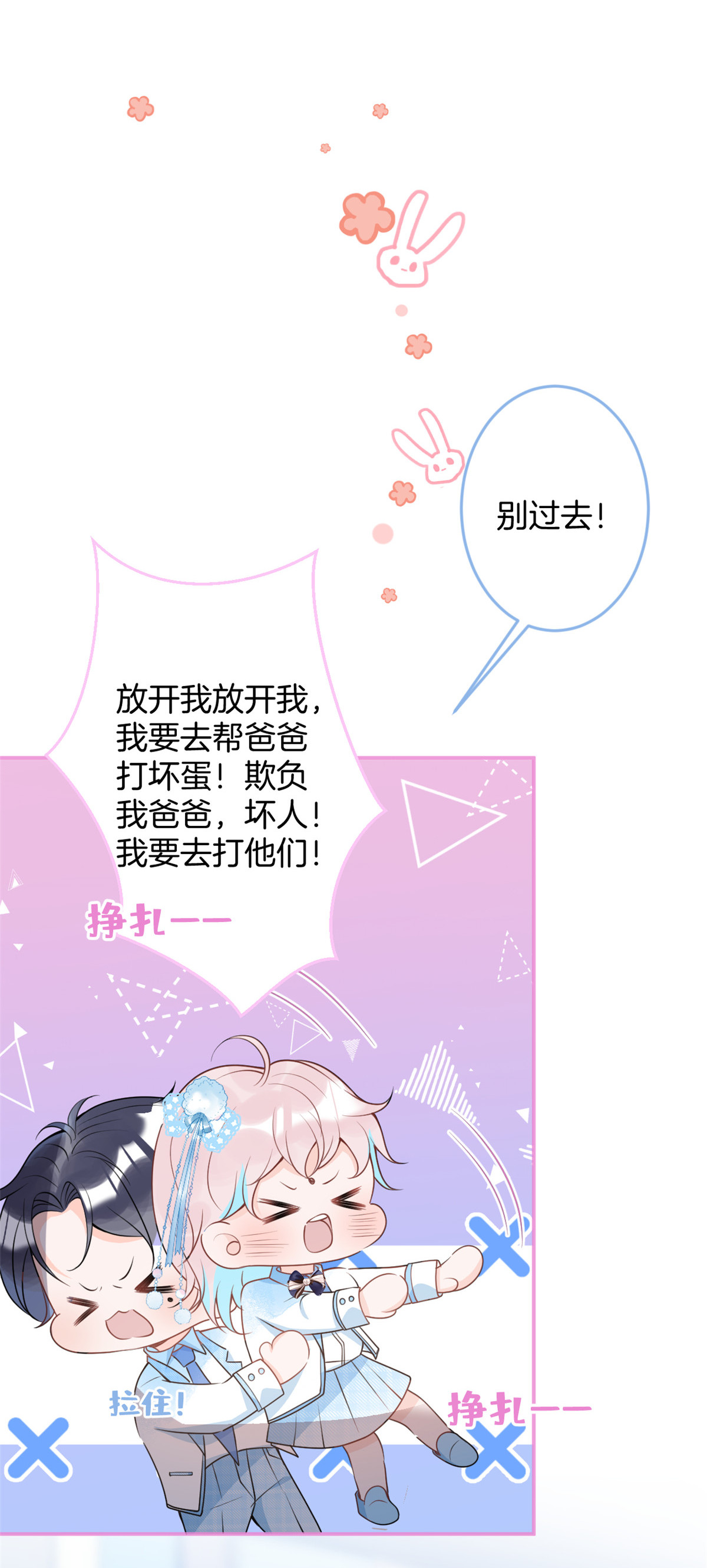 我有五个大佬爸爸39 39