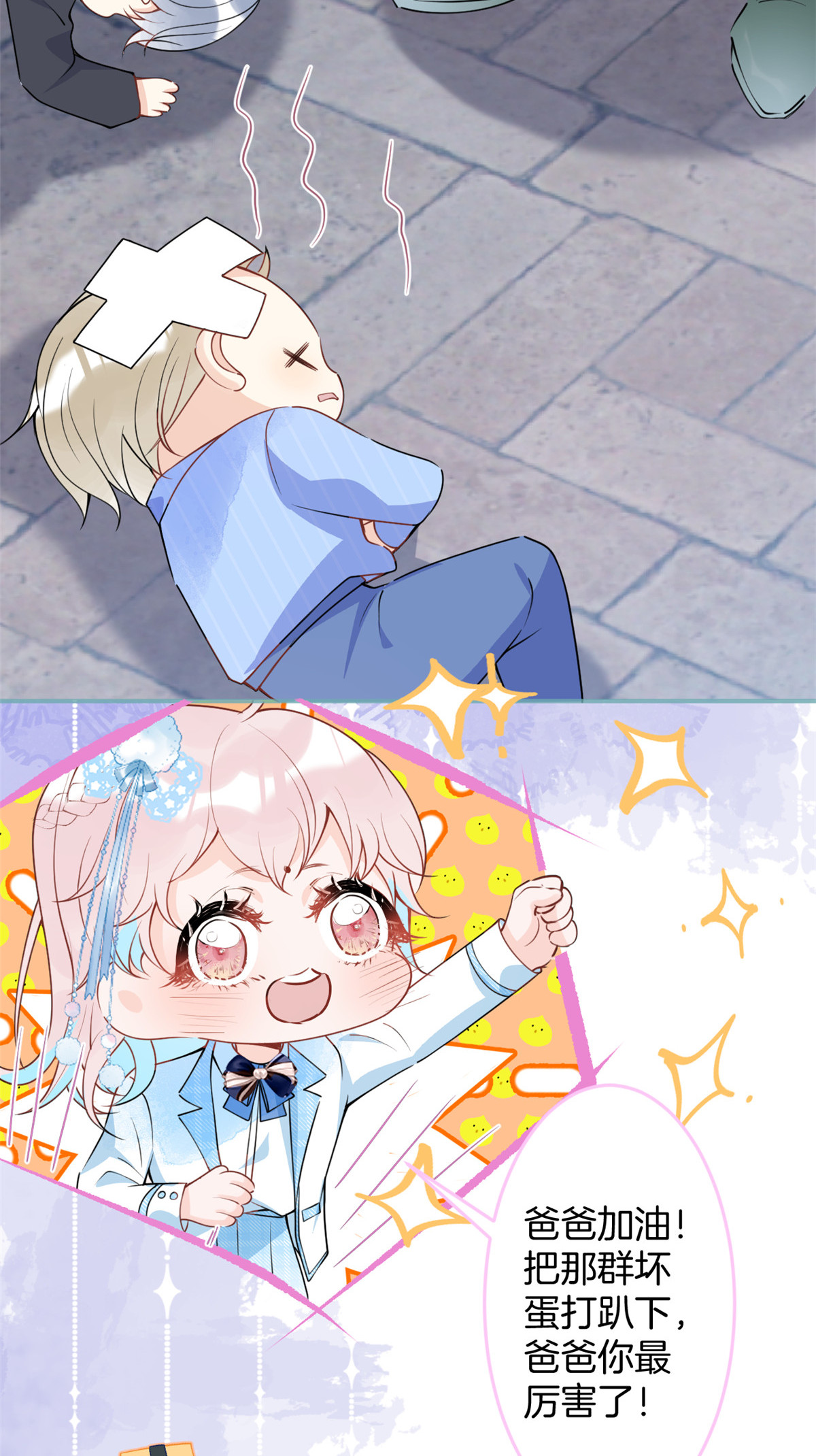 我有五个大佬爸爸39 39