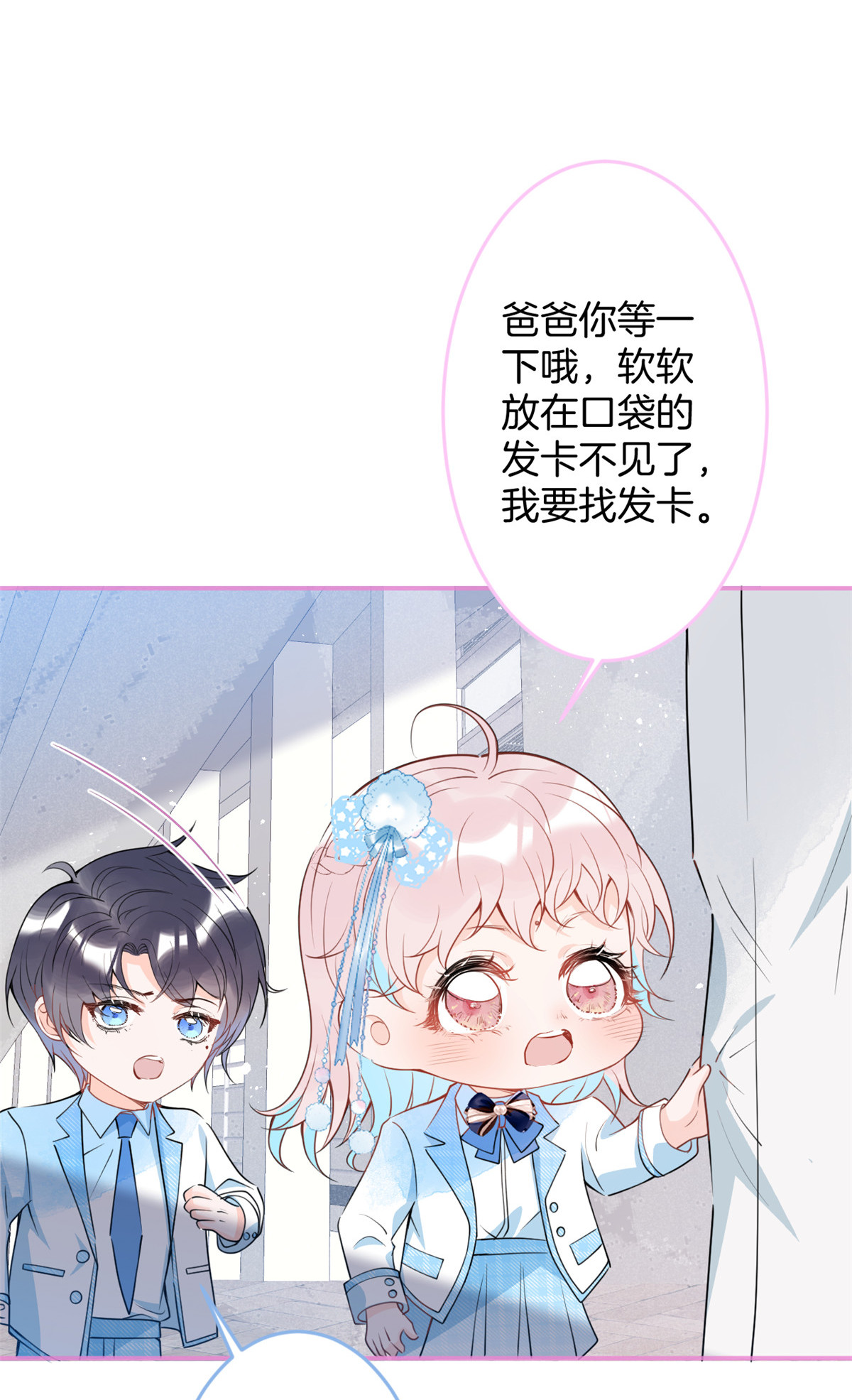 我有五个大佬爸爸39 39