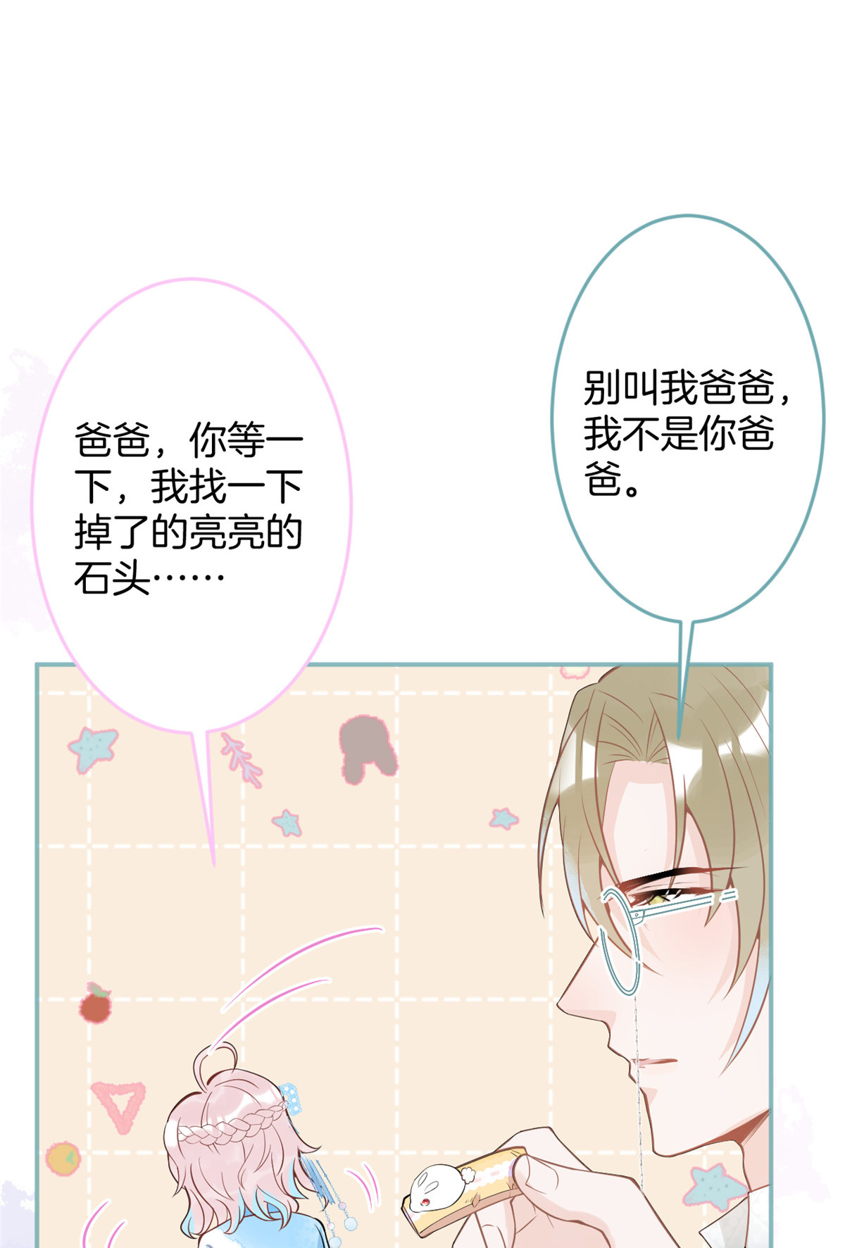 我有五个大佬爸爸39 39