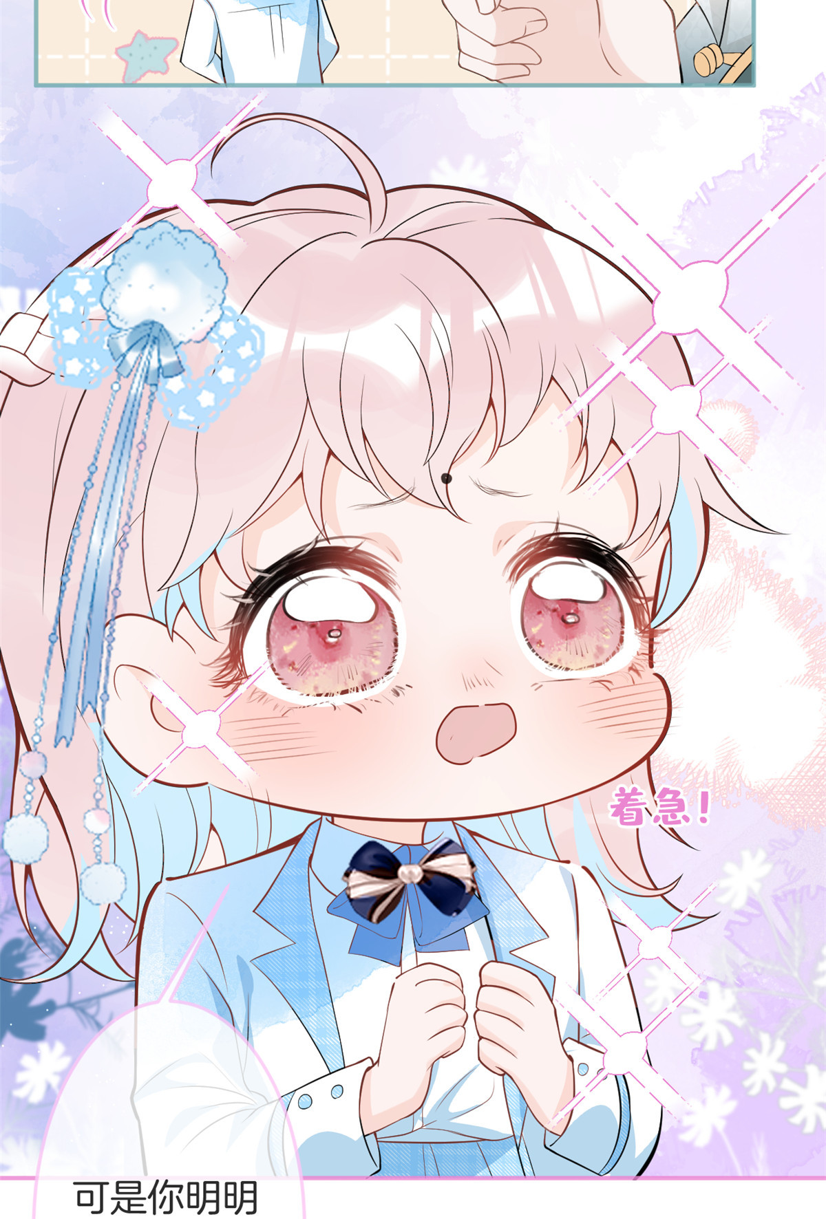 我有五个大佬爸爸39 39