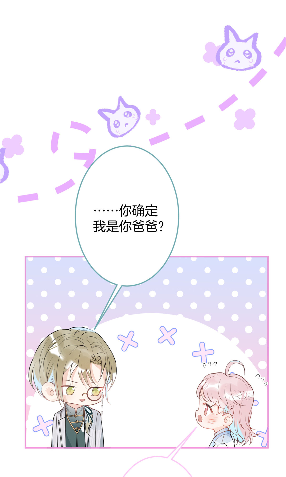 我有五个大佬爸爸40 40