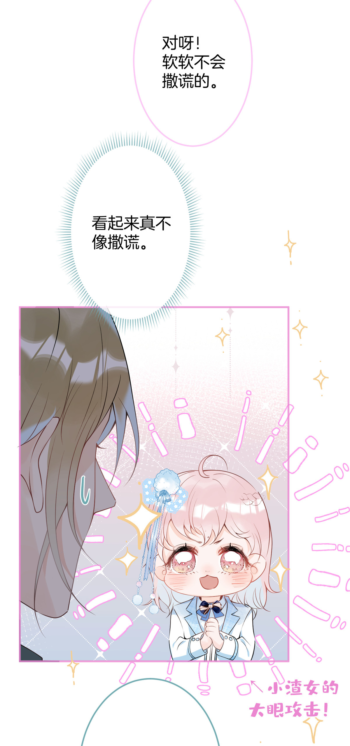 我有五个大佬爸爸40 40