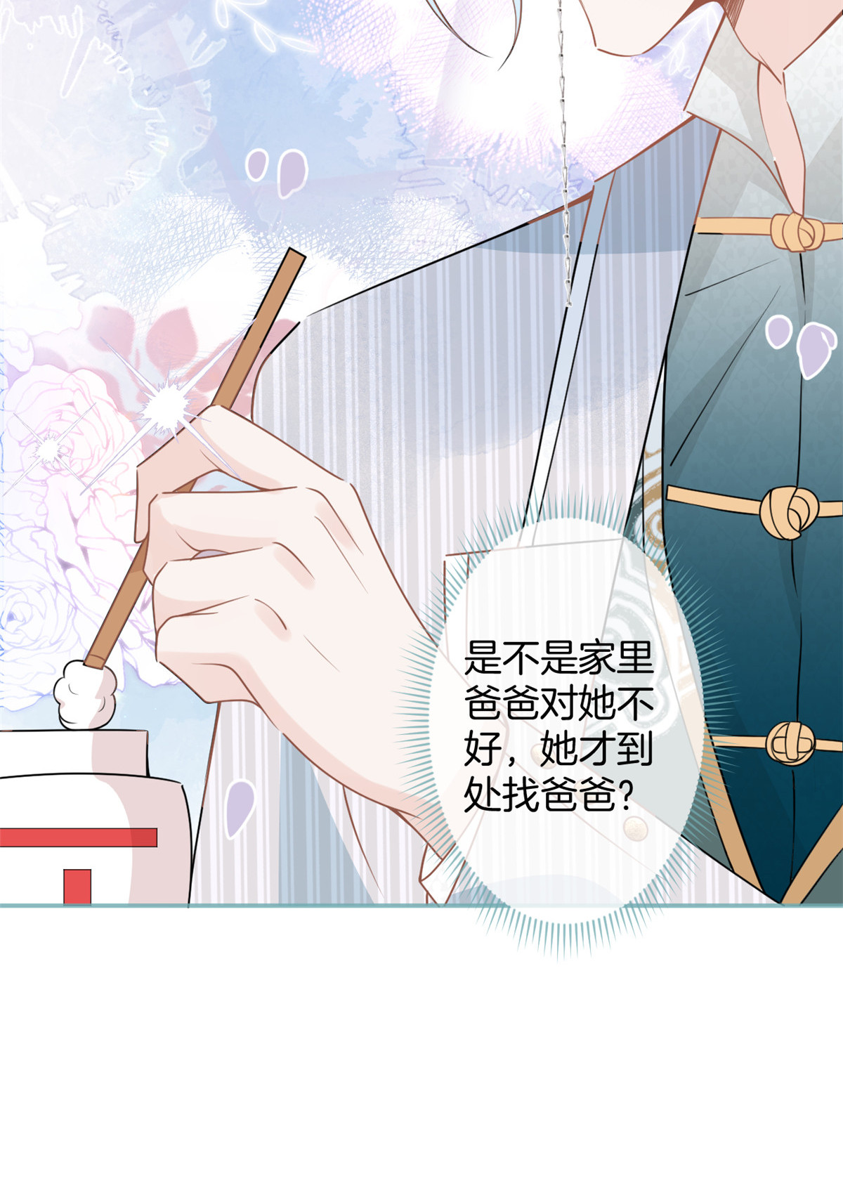 我有五个大佬爸爸40 40