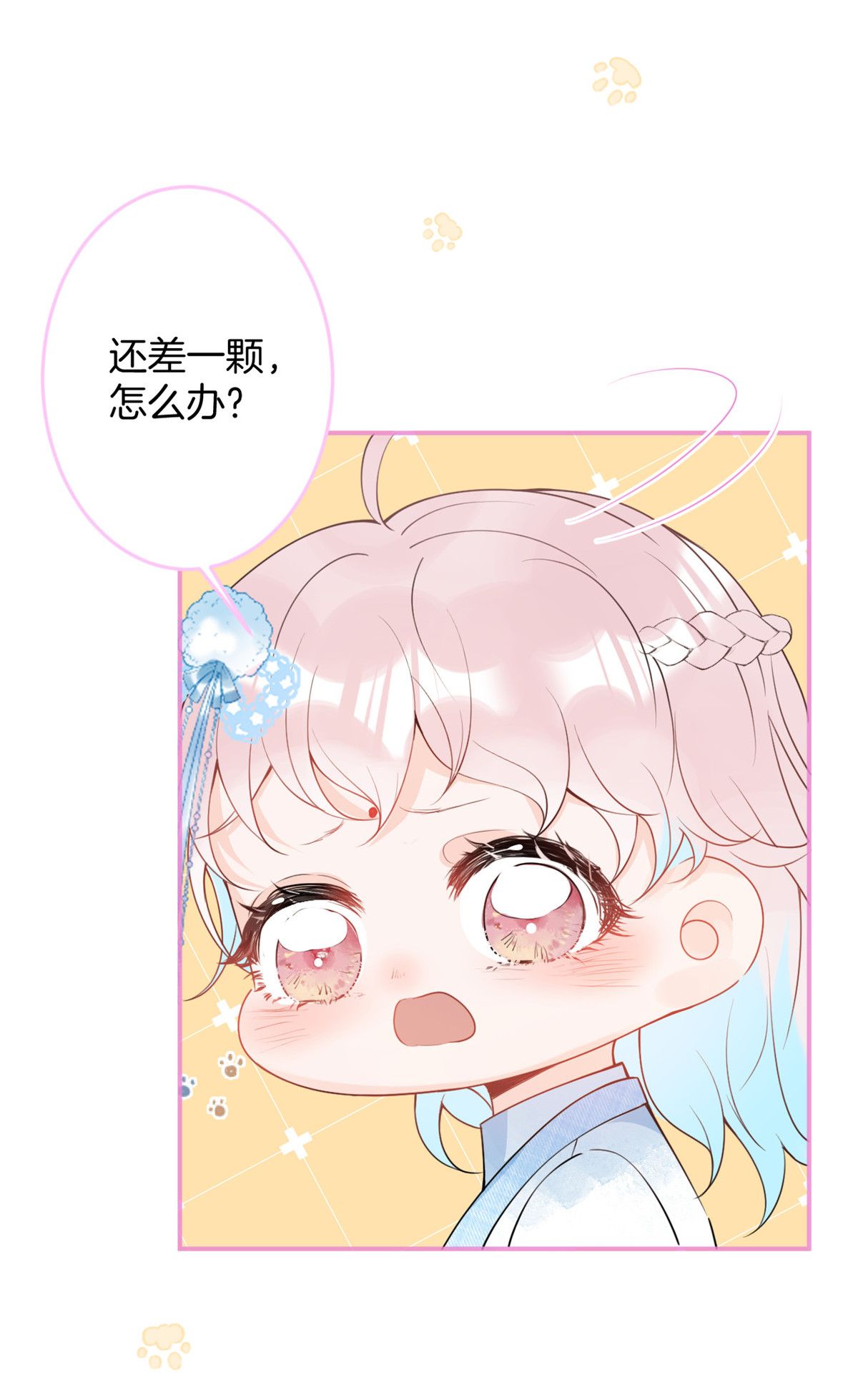 我有五个大佬爸爸40 40