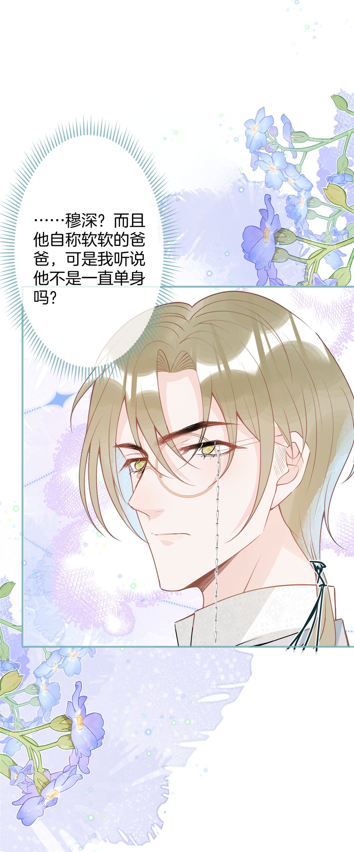我有五个大佬爸爸40 40