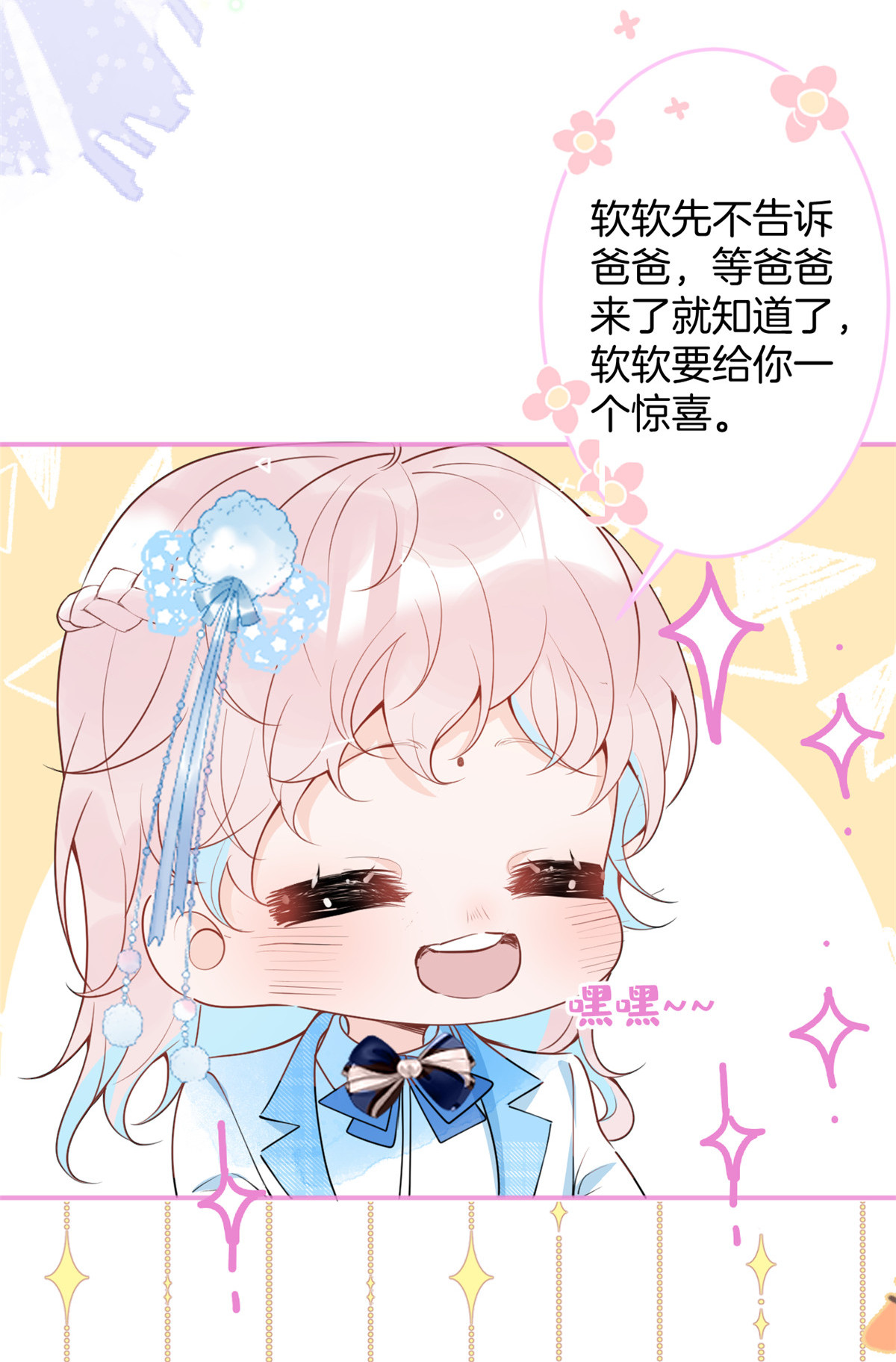 我有五个大佬爸爸40 40