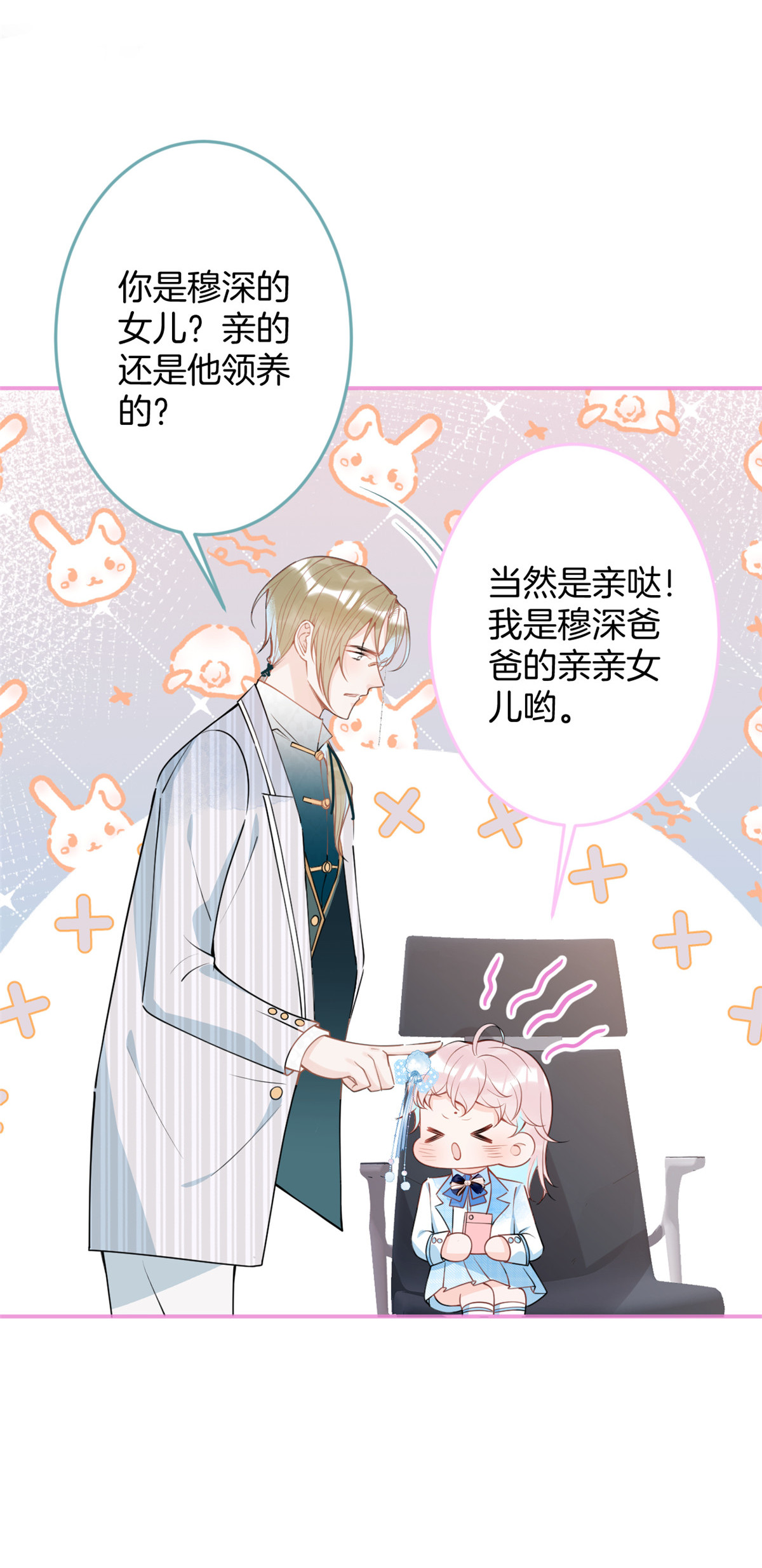 我有五个大佬爸爸40 40