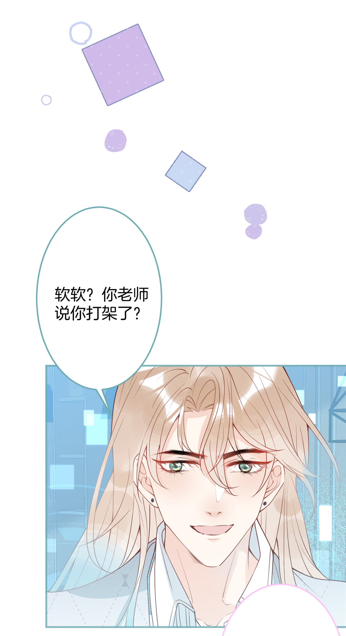 我有五个大佬爸爸40 40